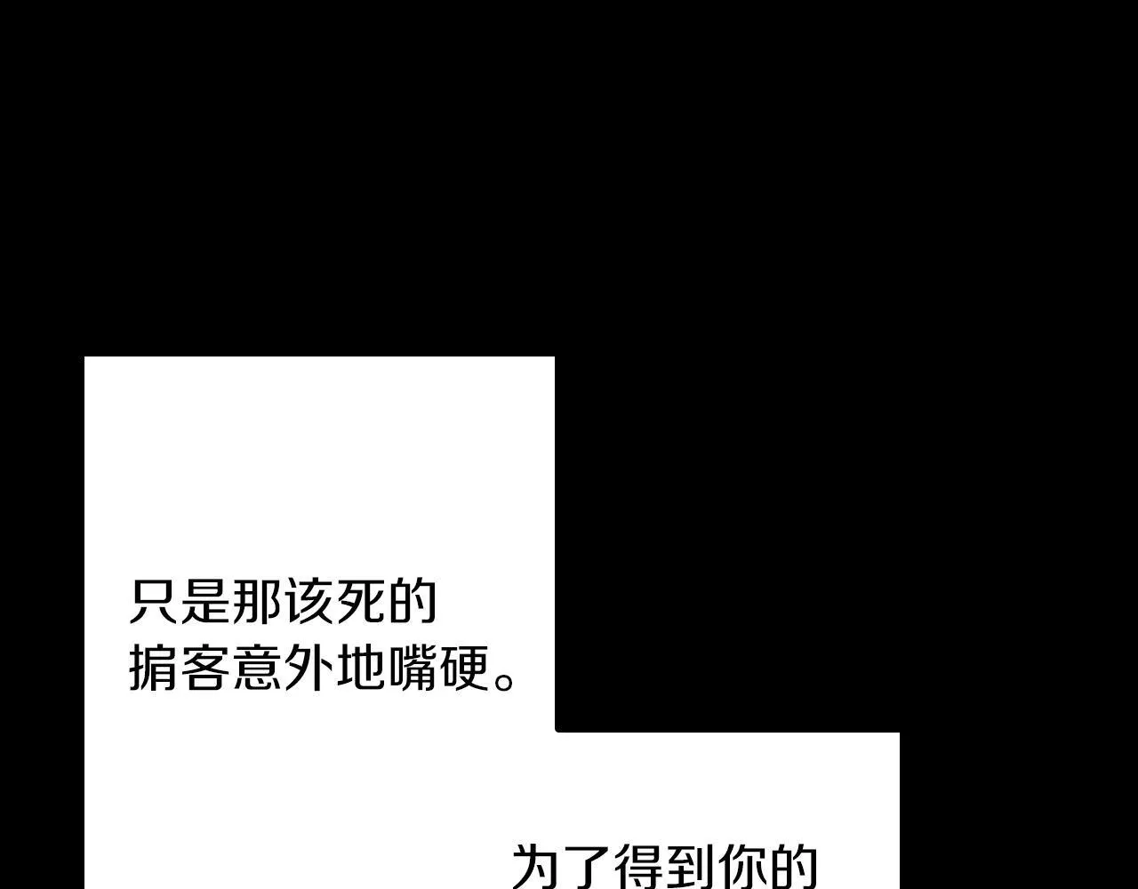 第30话 放下杀手身份的话 第25页
