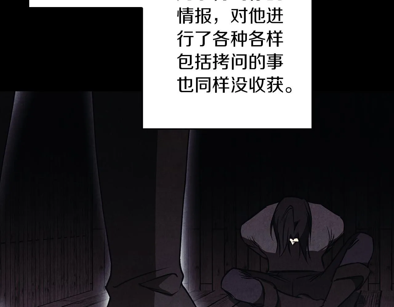 第30话 放下杀手身份的话 第26页