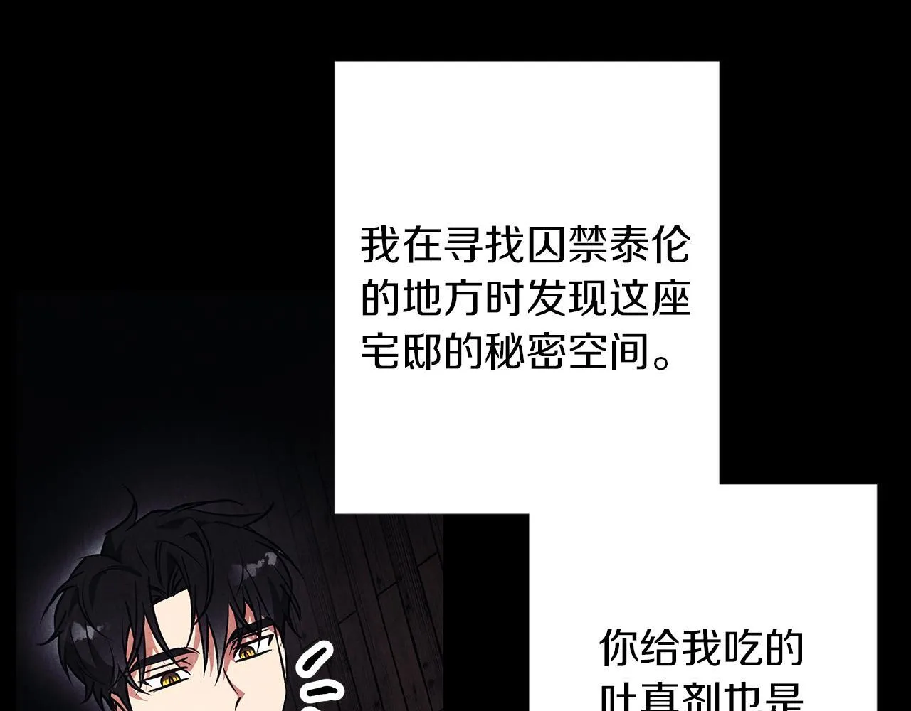 第30话 放下杀手身份的话 第28页