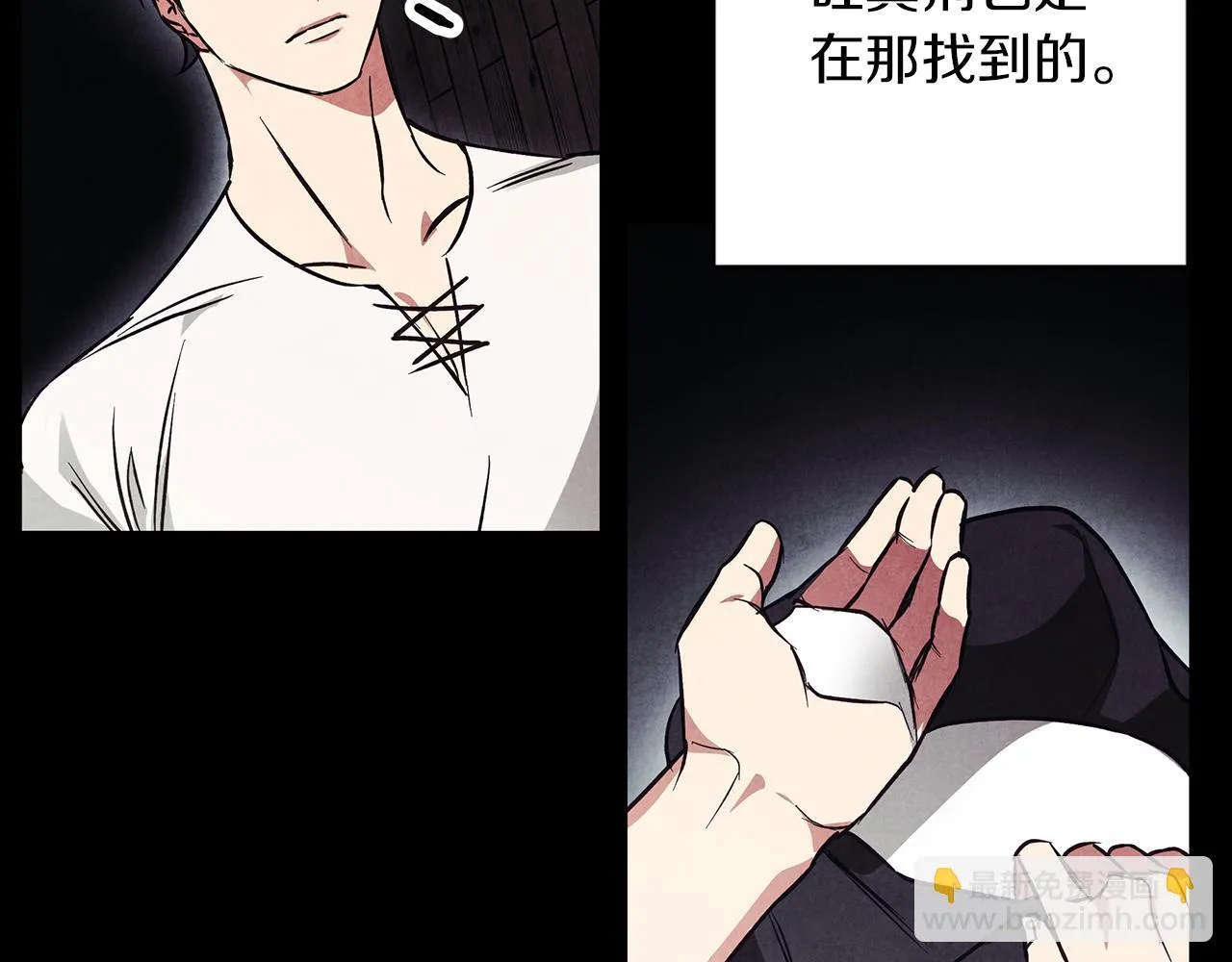第30话 放下杀手身份的话 第29页