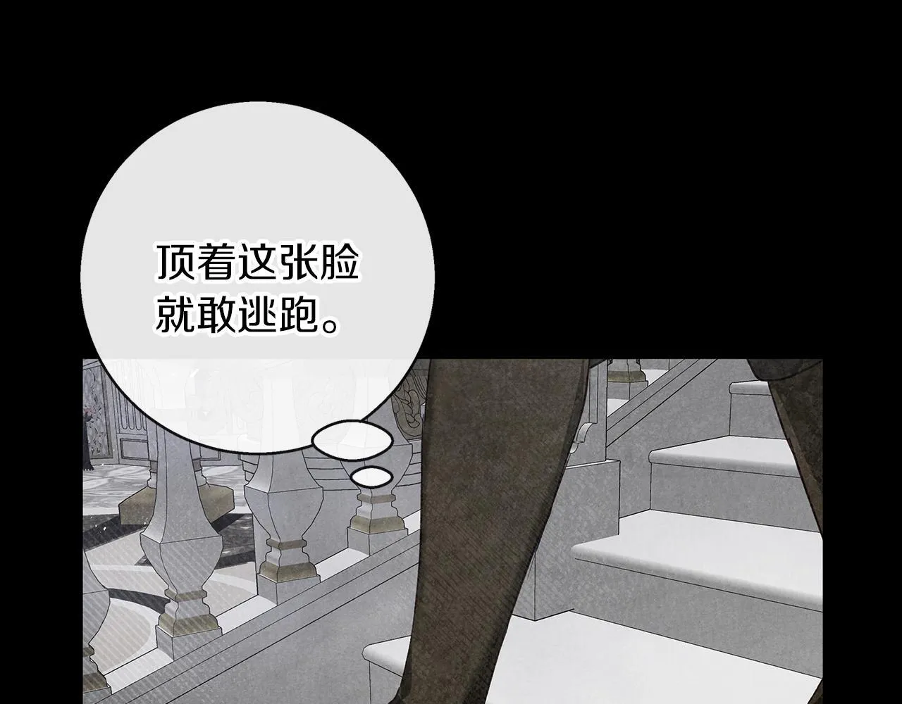 第30话 放下杀手身份的话 第37页