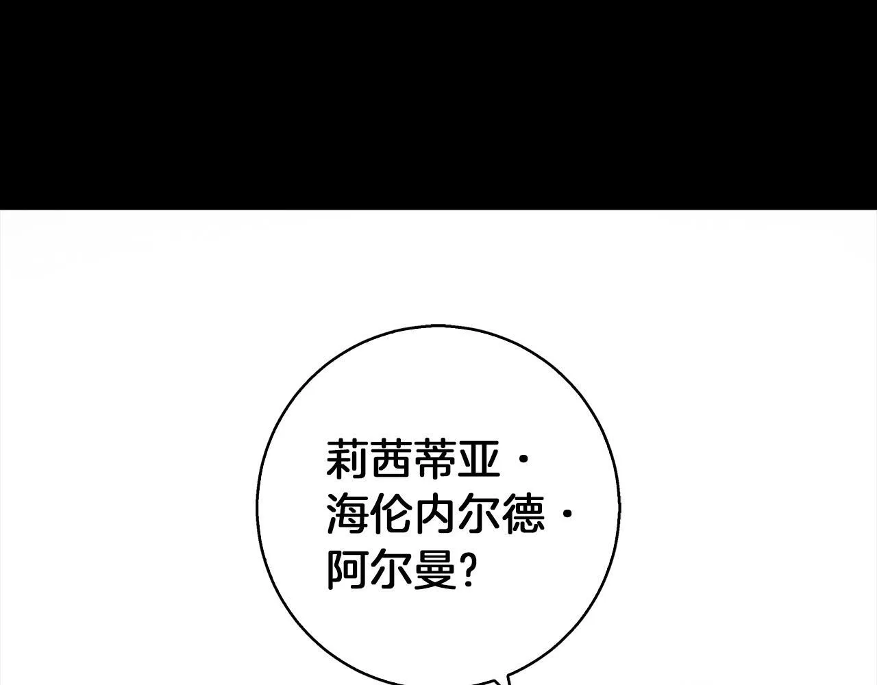 第30话 放下杀手身份的话 第39页