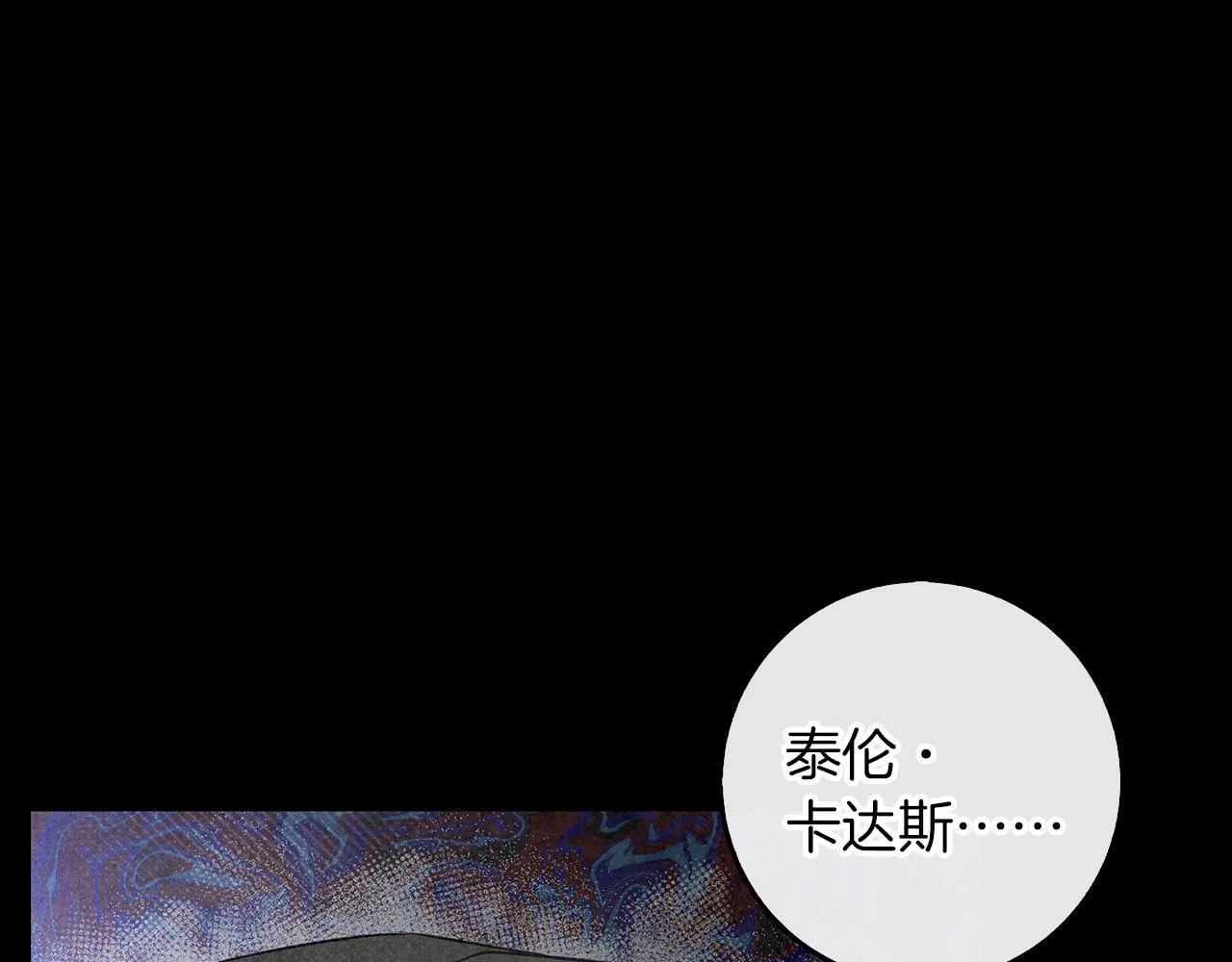 第30话 放下杀手身份的话 第42页
