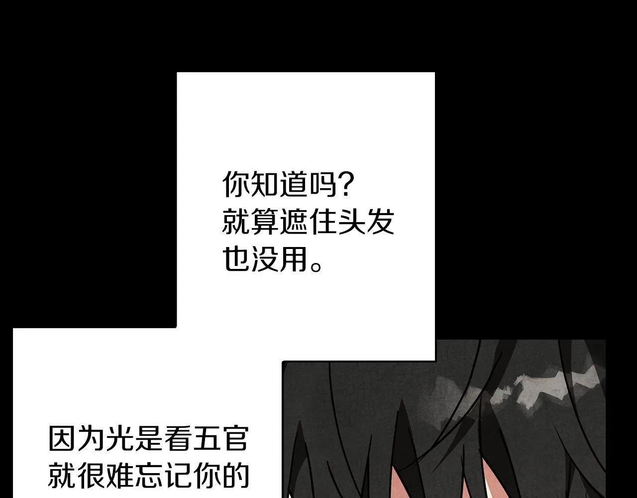 第30话 放下杀手身份的话 第45页