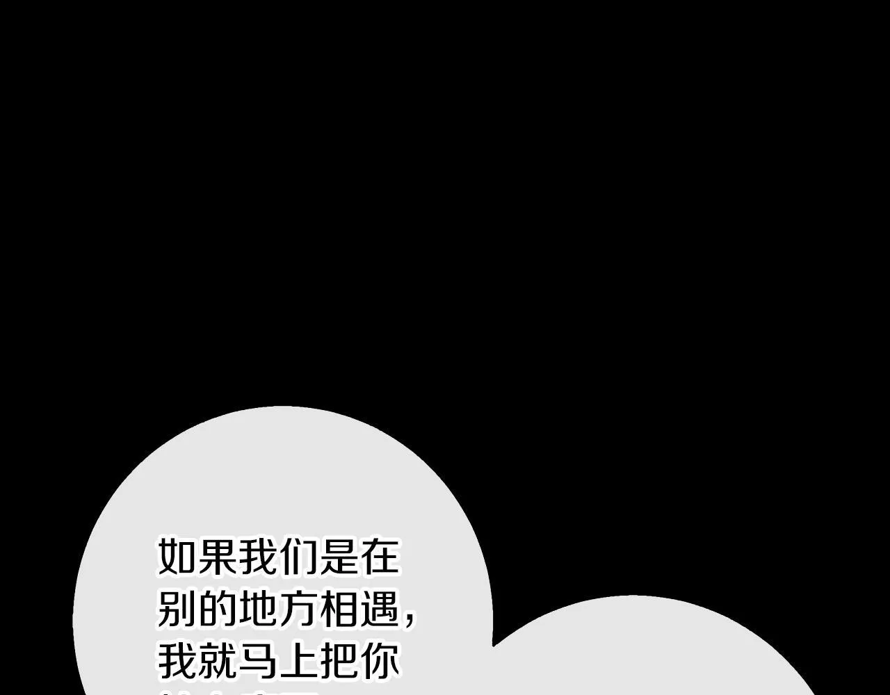 第30话 放下杀手身份的话 第60页