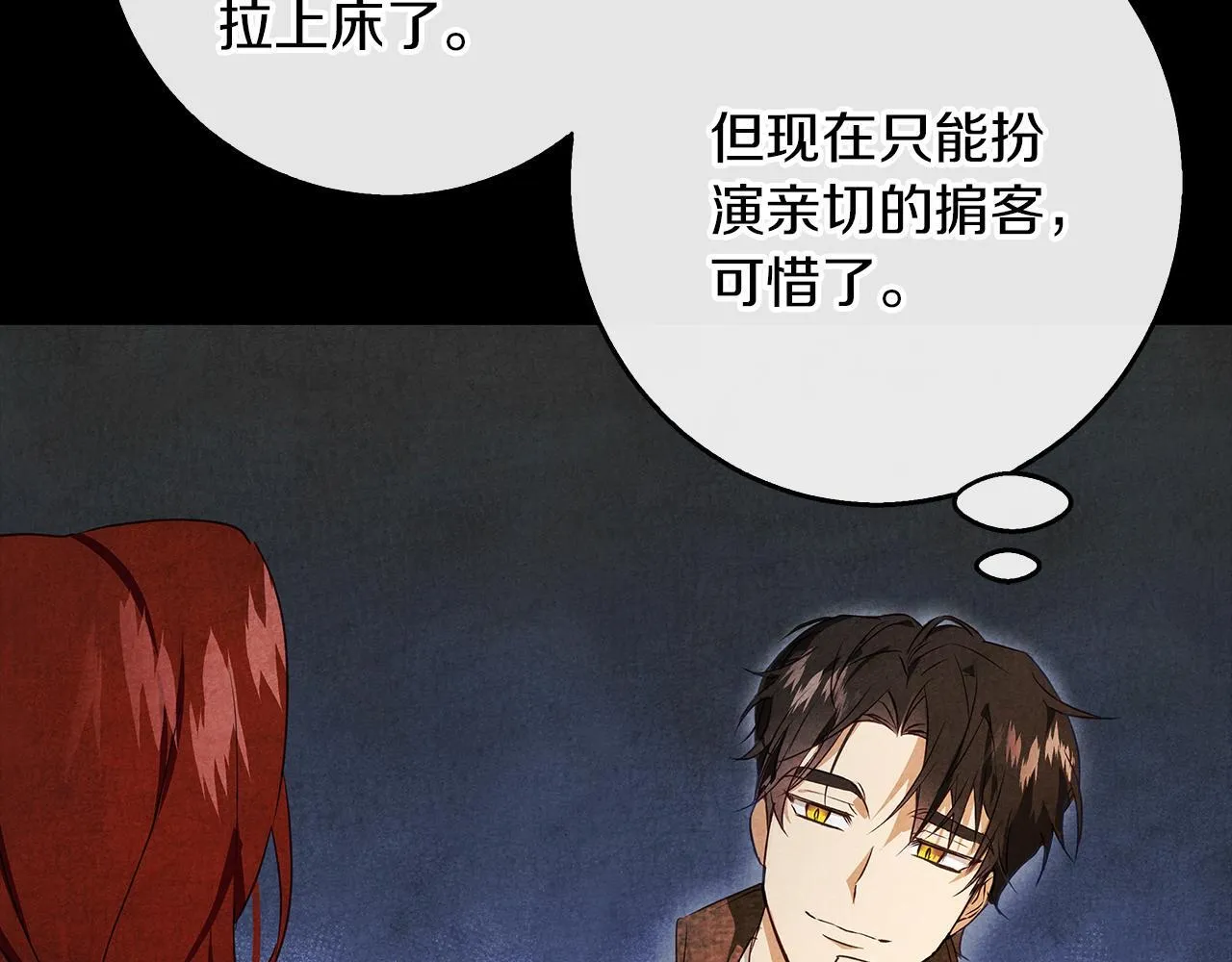 第30话 放下杀手身份的话 第61页