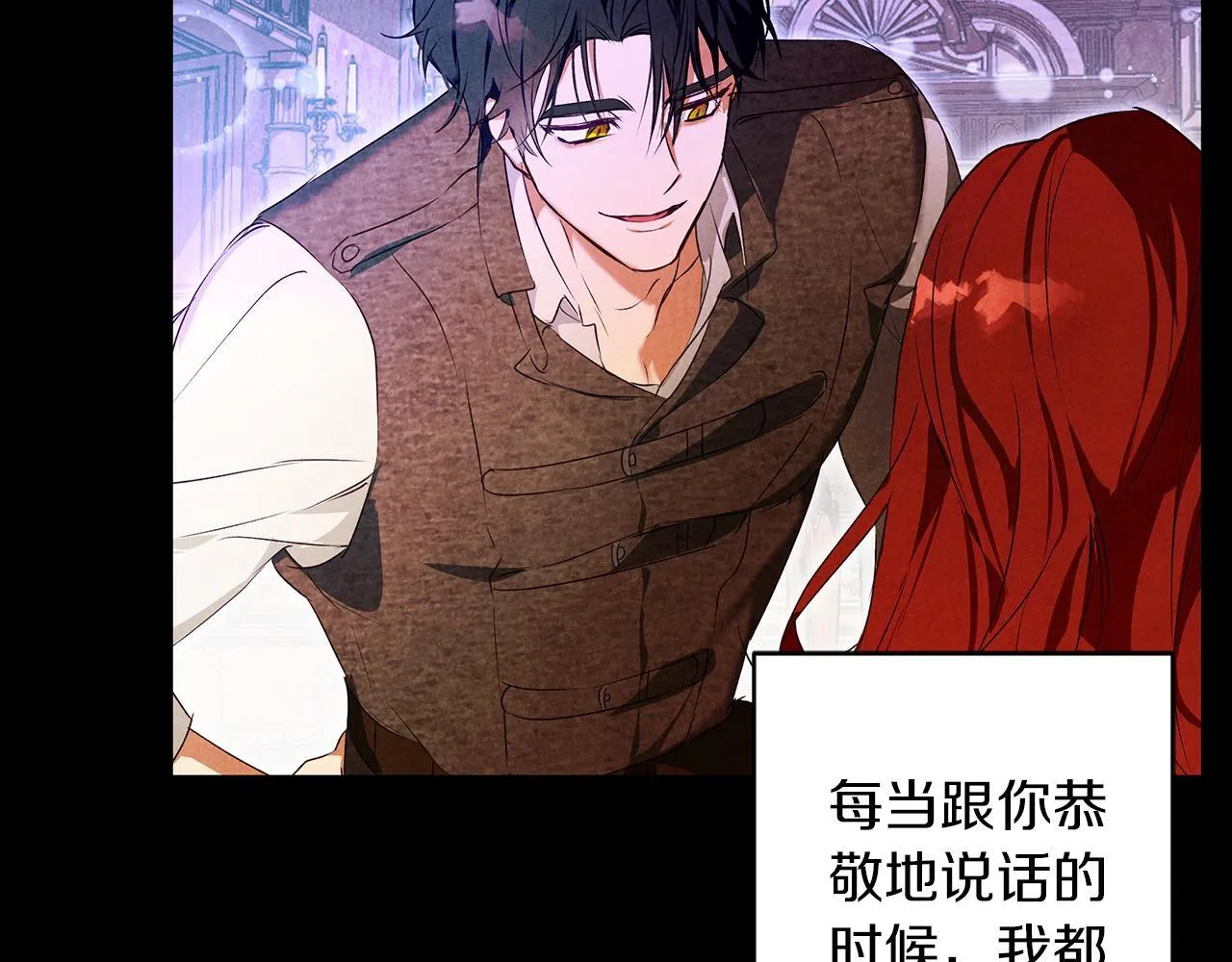 第30话 放下杀手身份的话 第66页