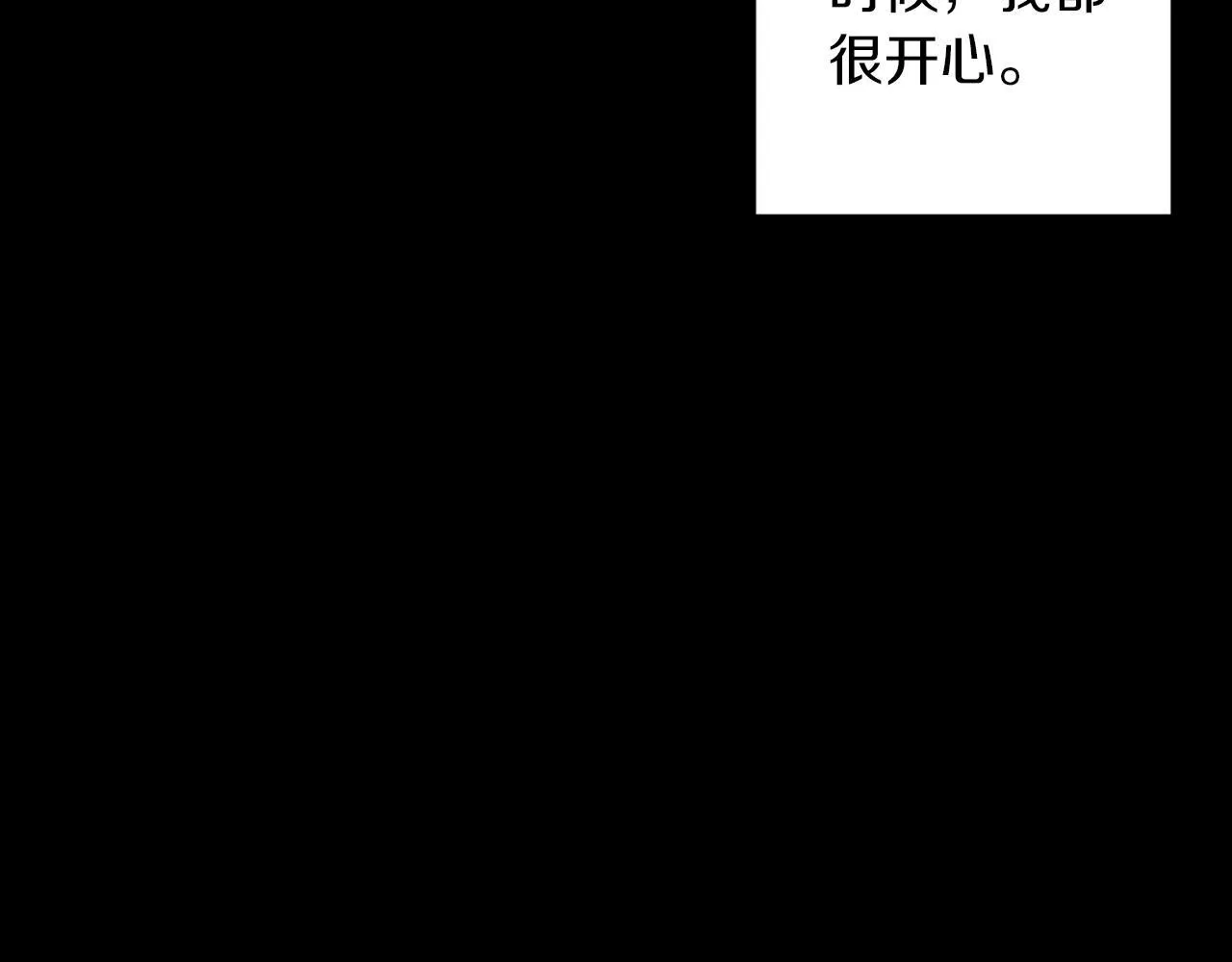 第30话 放下杀手身份的话 第67页
