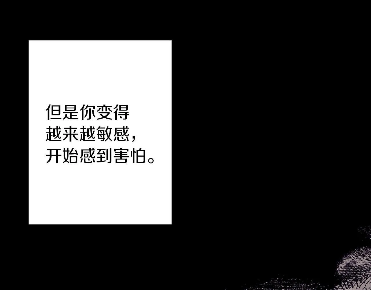 第30话 放下杀手身份的话 第71页