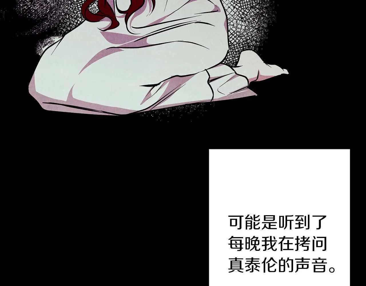 第30话 放下杀手身份的话 第73页