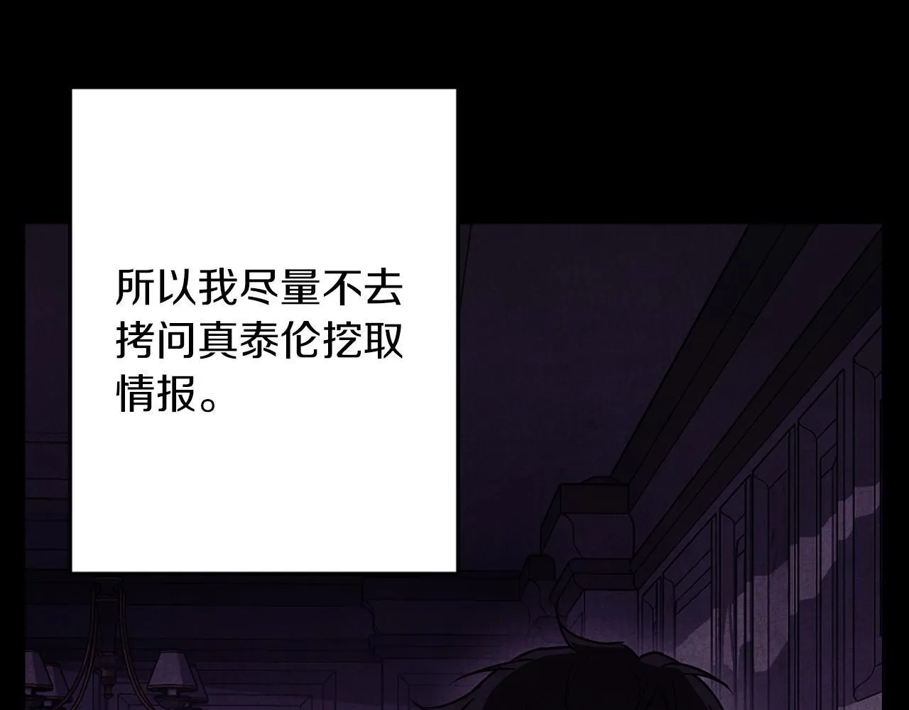 第30话 放下杀手身份的话 第75页