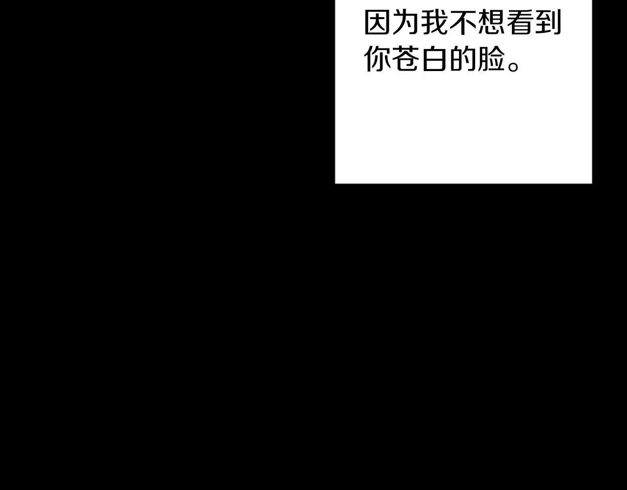 第30话 放下杀手身份的话 第77页