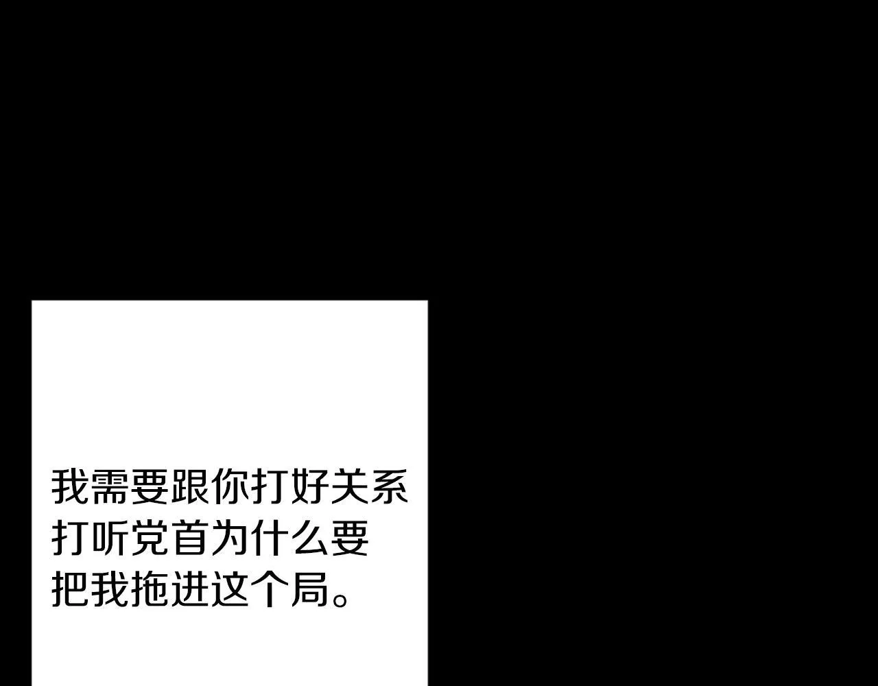 第30话 放下杀手身份的话 第79页