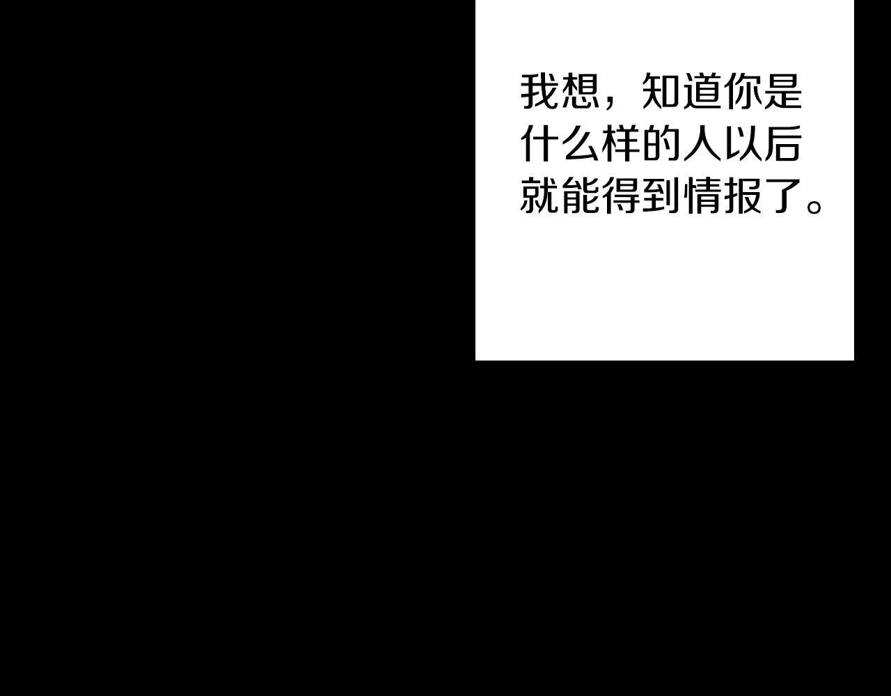 第30话 放下杀手身份的话 第81页