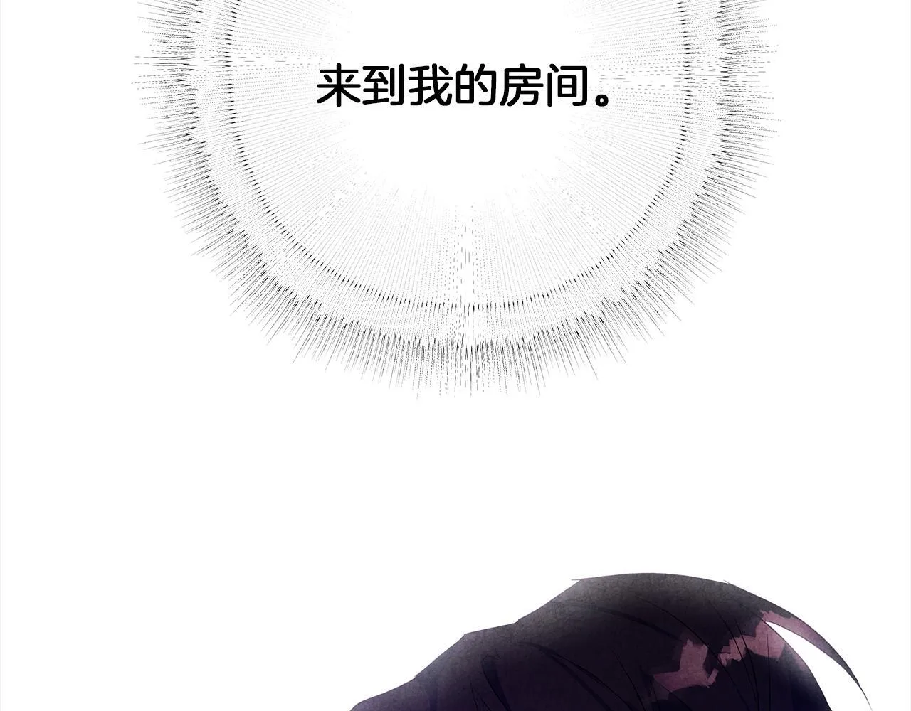 第30话 放下杀手身份的话 第84页