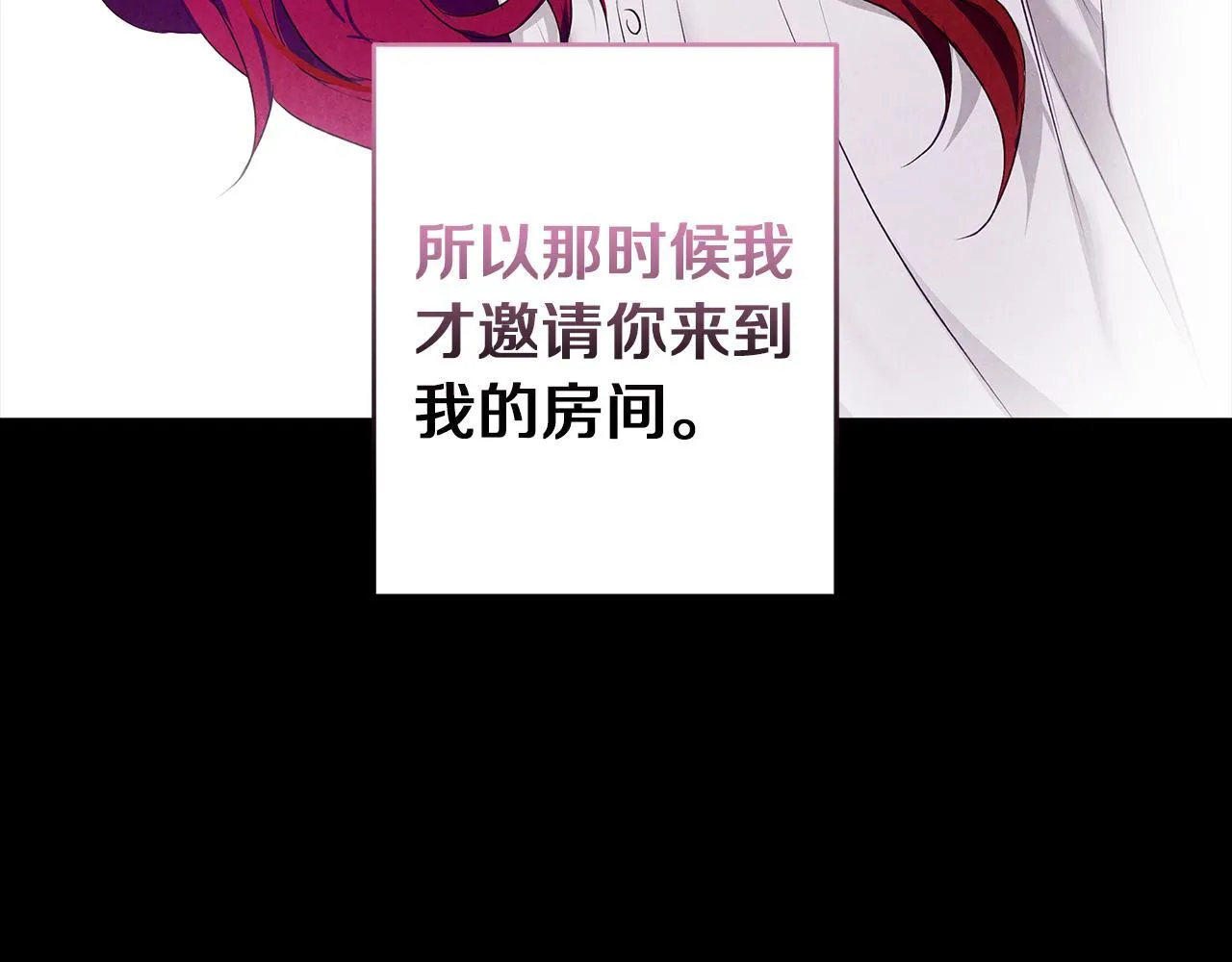 第30话 放下杀手身份的话 第87页