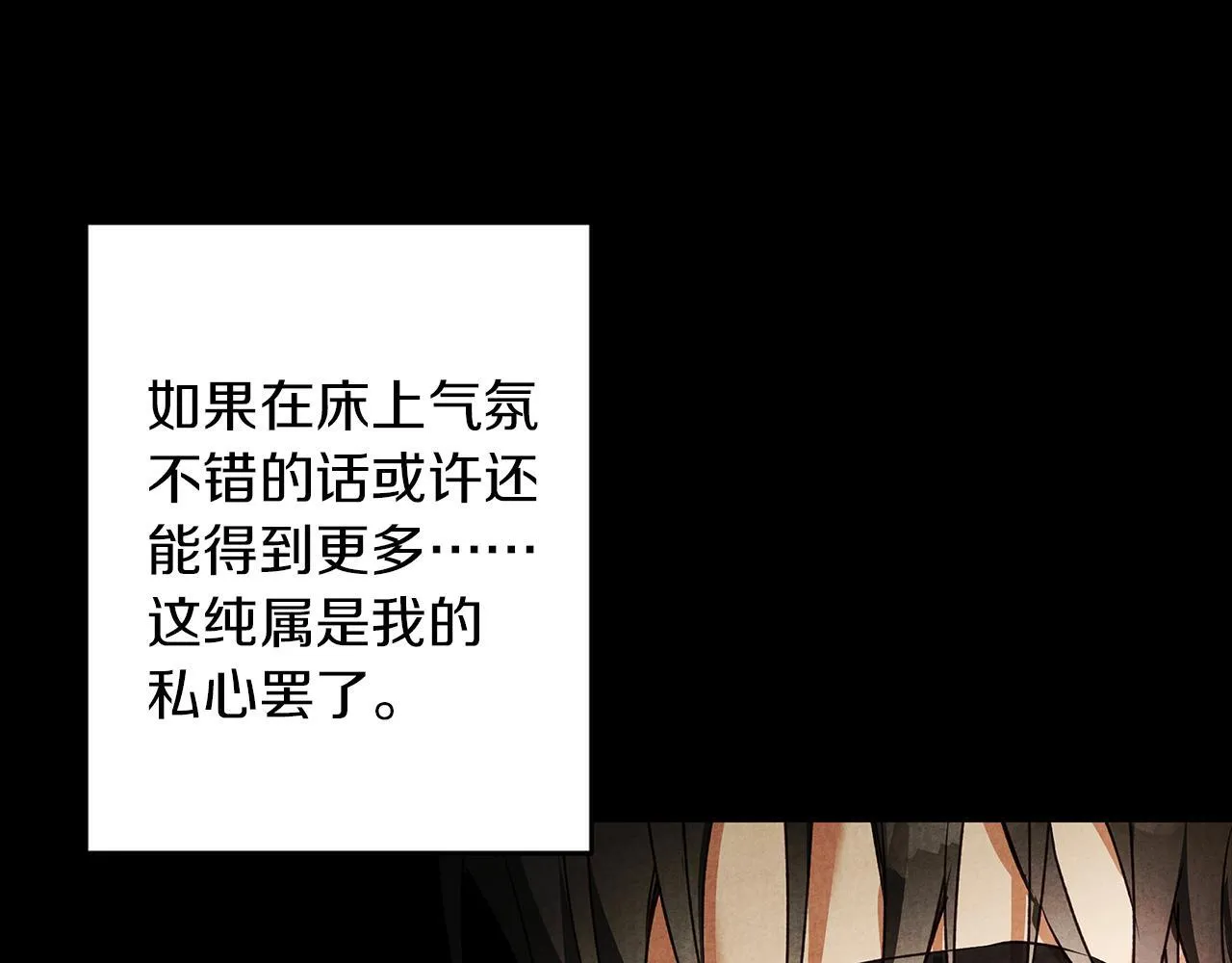 第30话 放下杀手身份的话 第89页