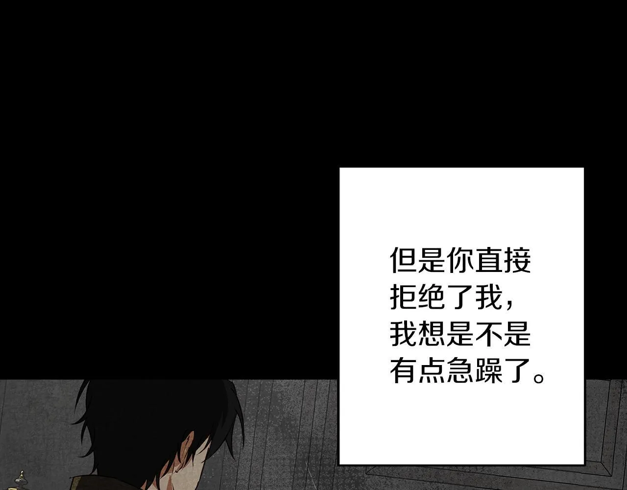 第30话 放下杀手身份的话 第91页