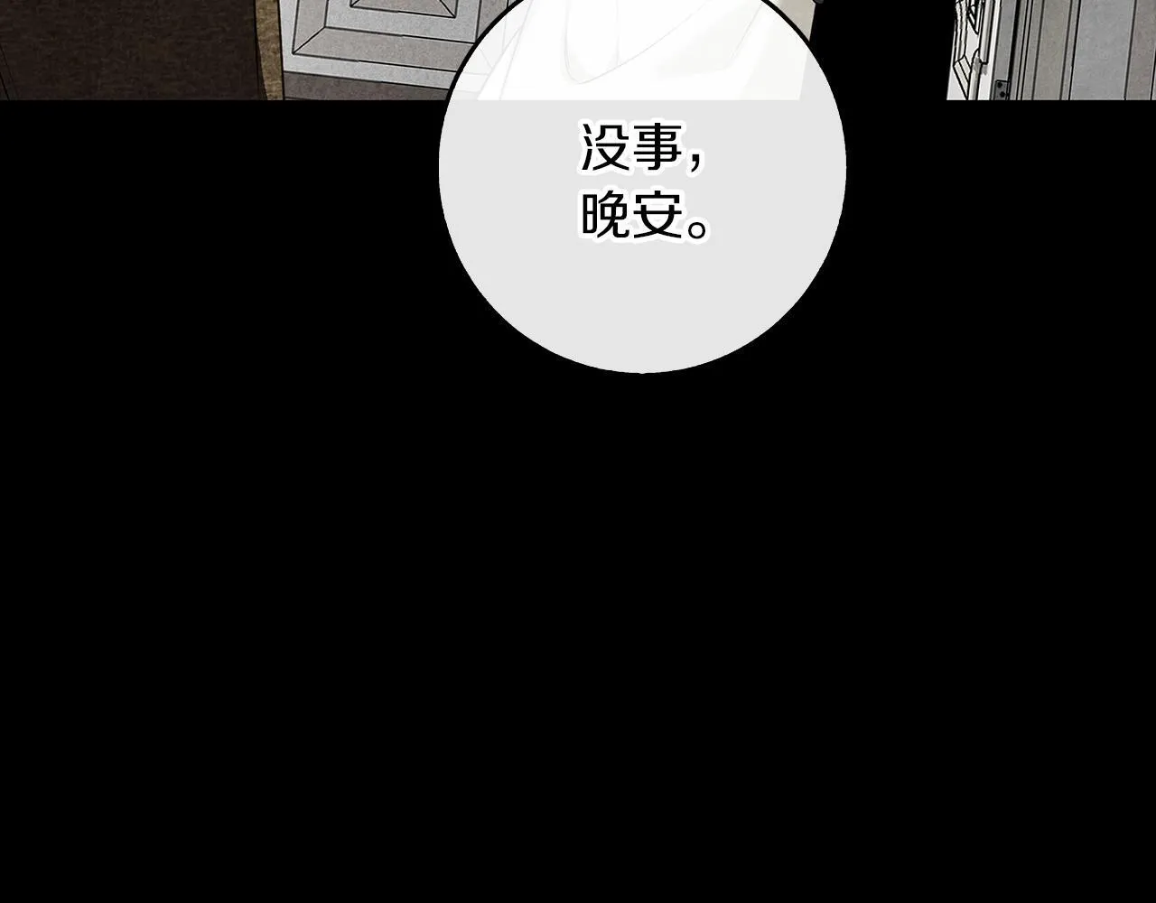 第30话 放下杀手身份的话 第93页