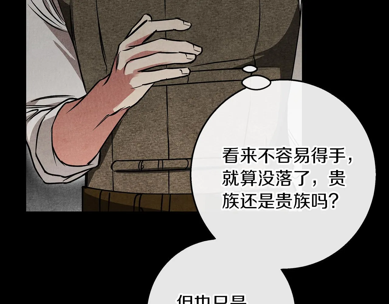 第30话 放下杀手身份的话 第95页