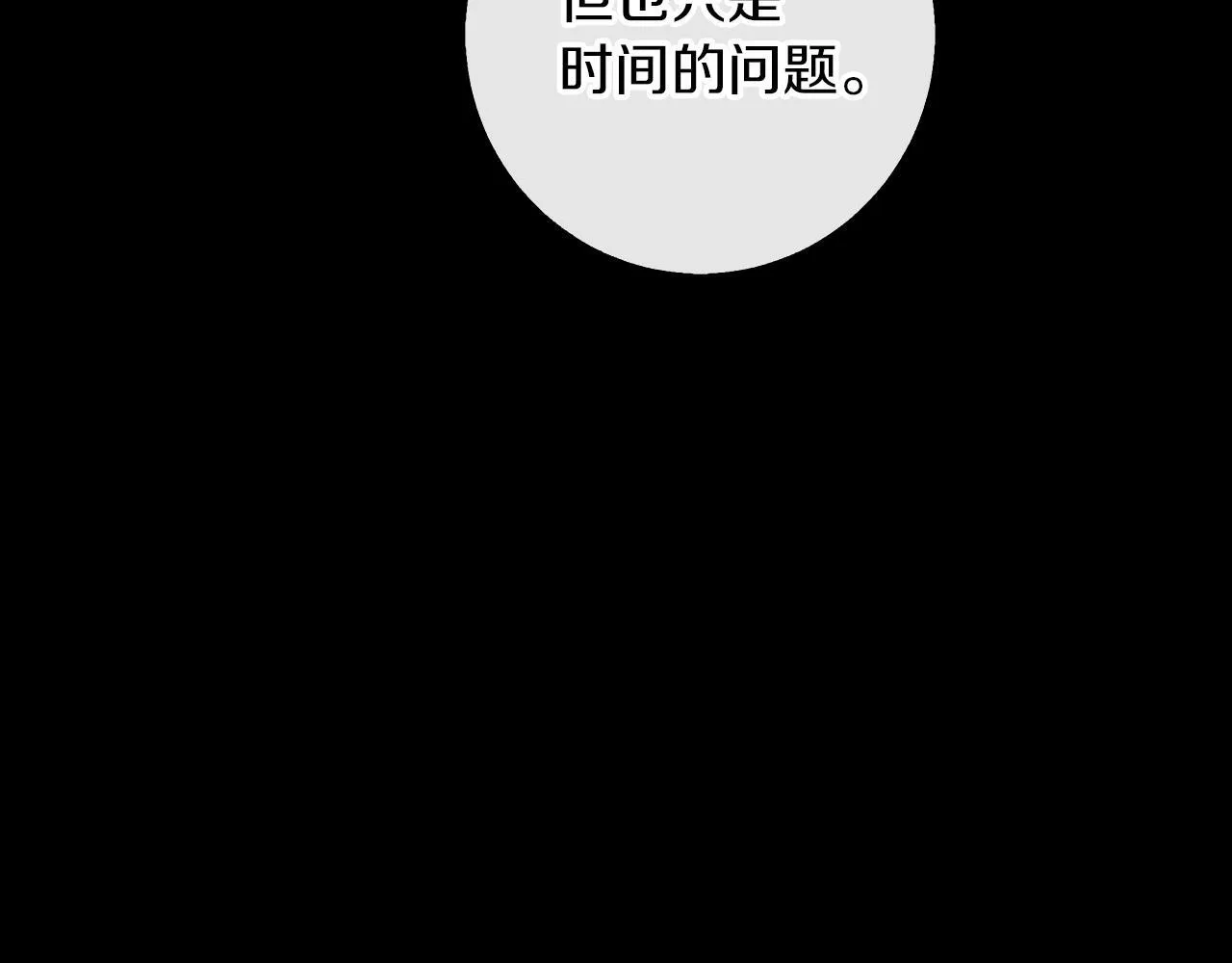 第30话 放下杀手身份的话 第96页