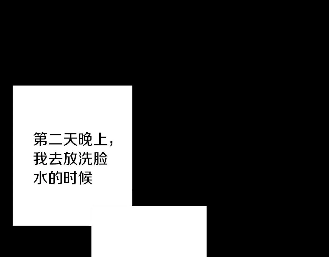 第30话 放下杀手身份的话 第98页