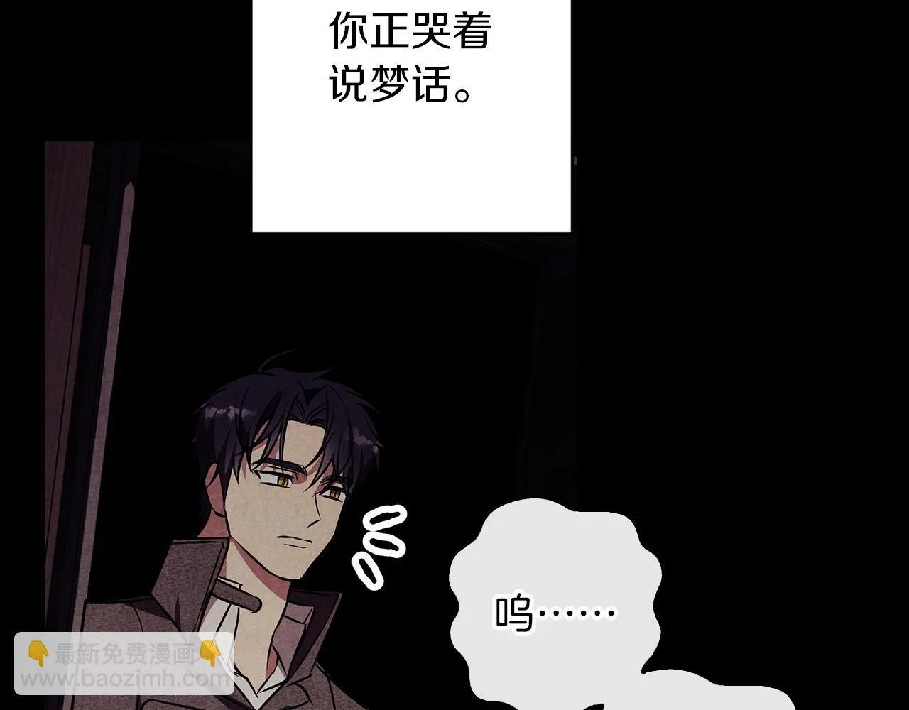 第30话 放下杀手身份的话 第99页
