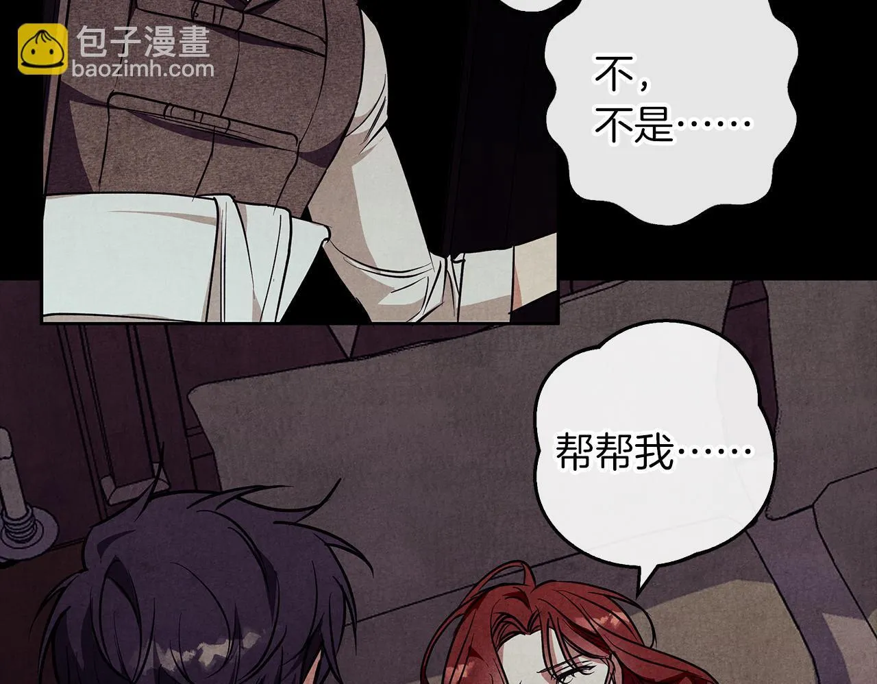 第30话 放下杀手身份的话 第100页