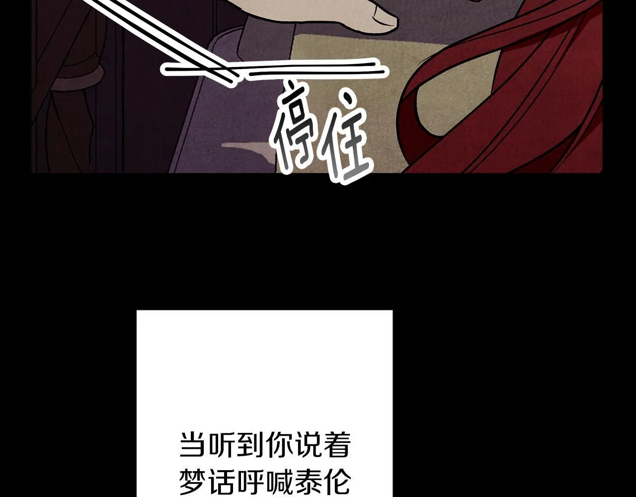 第30话 放下杀手身份的话 第104页