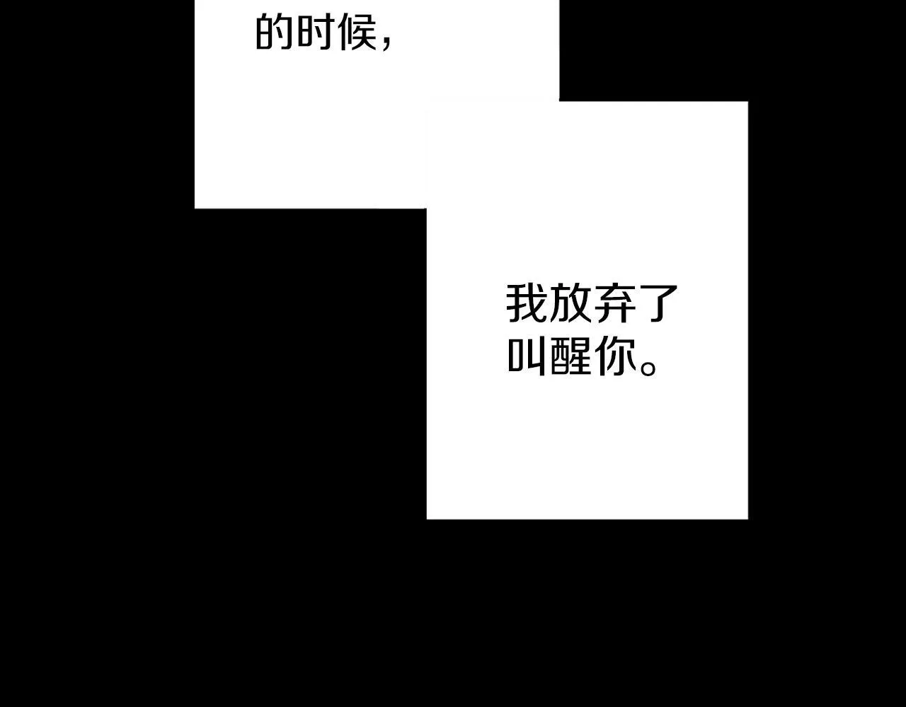 第30话 放下杀手身份的话 第105页