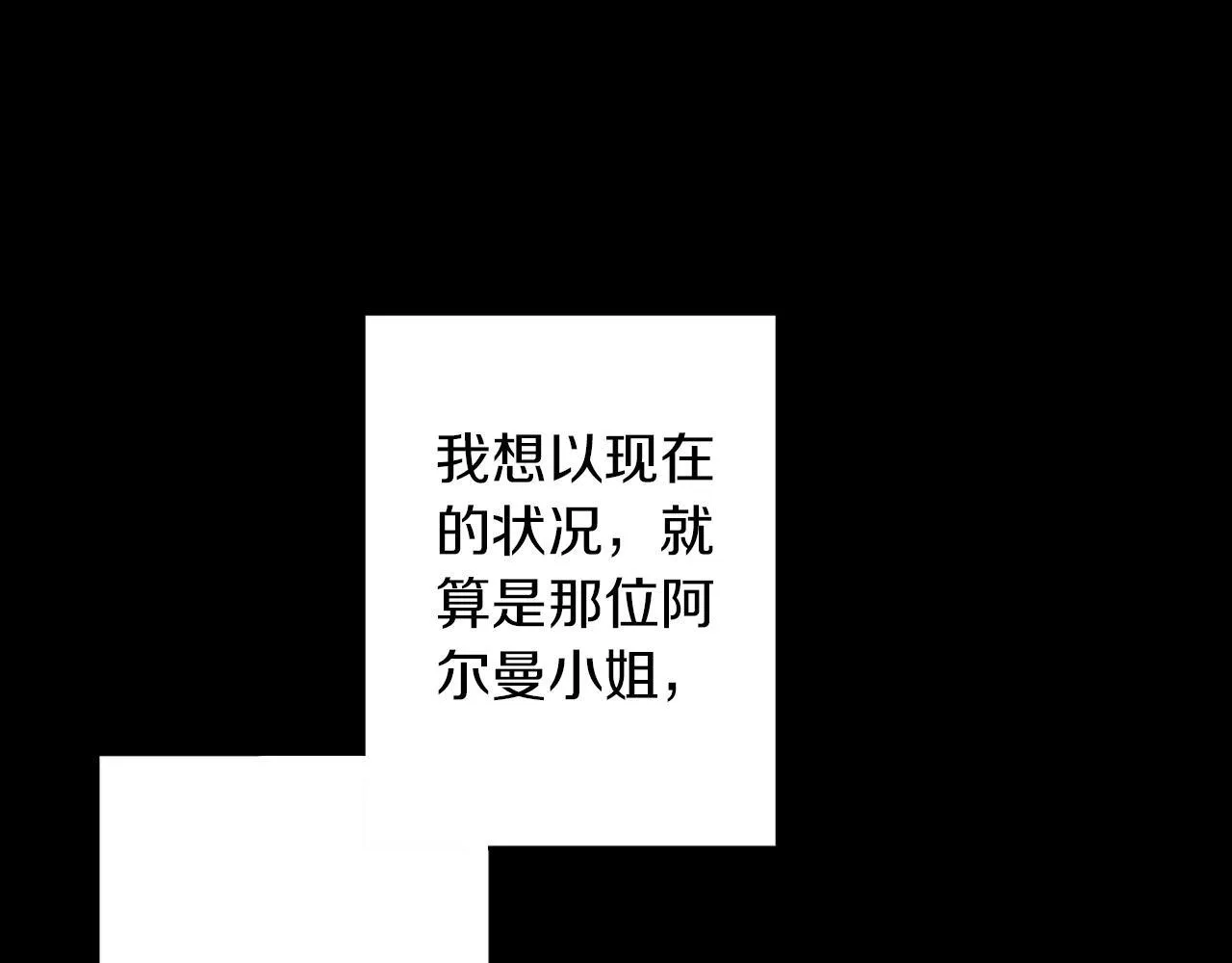 第30话 放下杀手身份的话 第107页