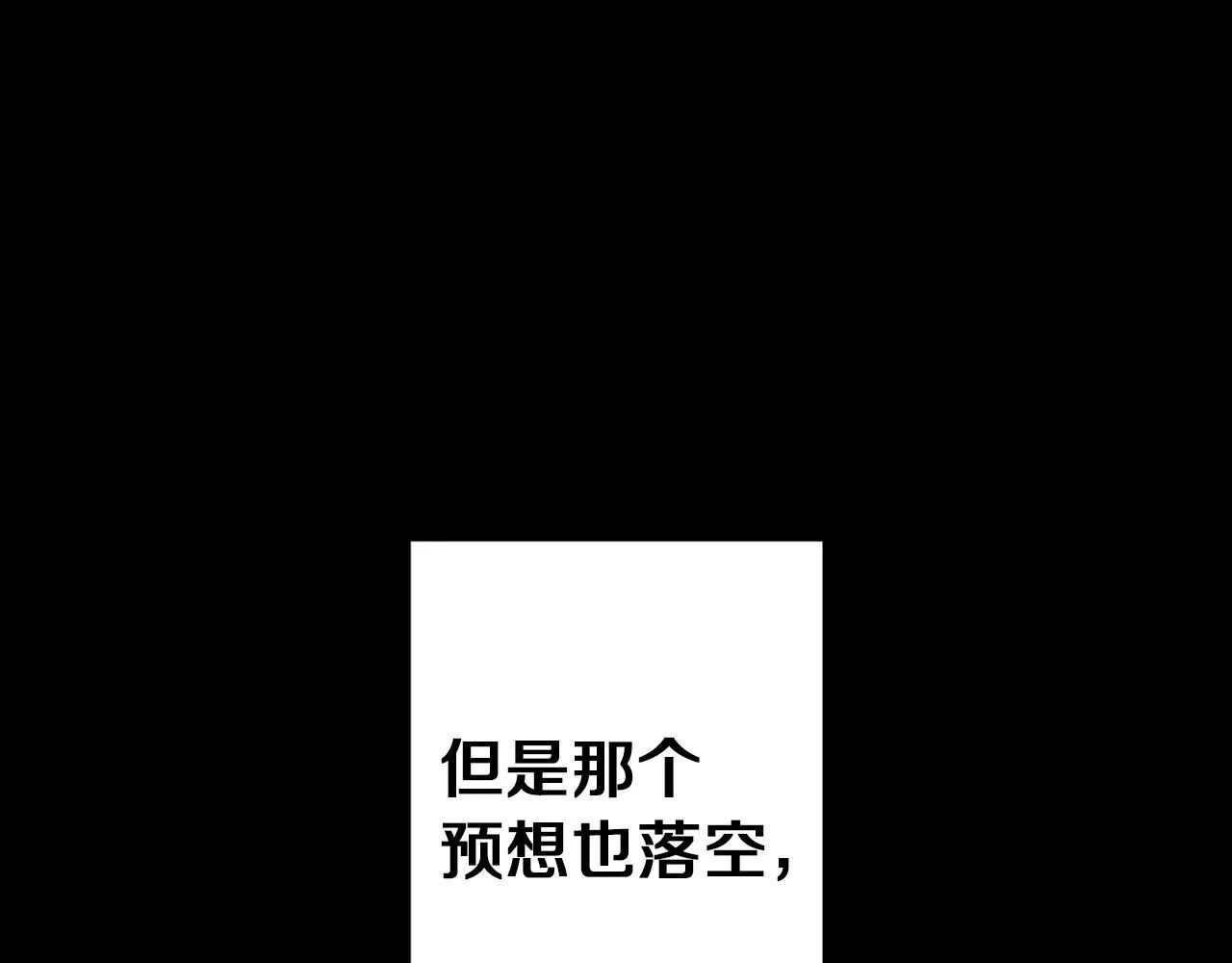 第30话 放下杀手身份的话 第110页