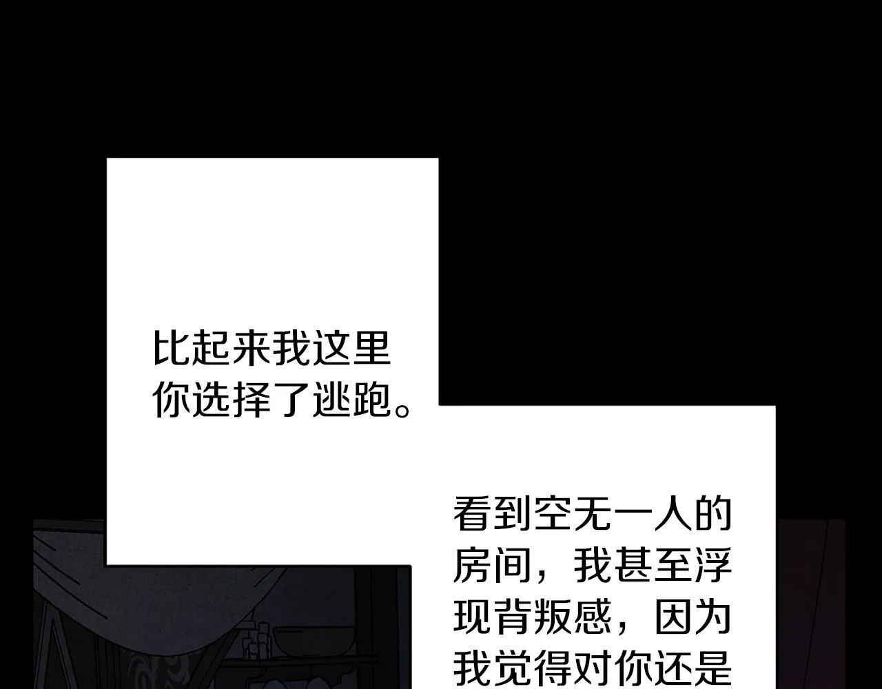 第30话 放下杀手身份的话 第112页