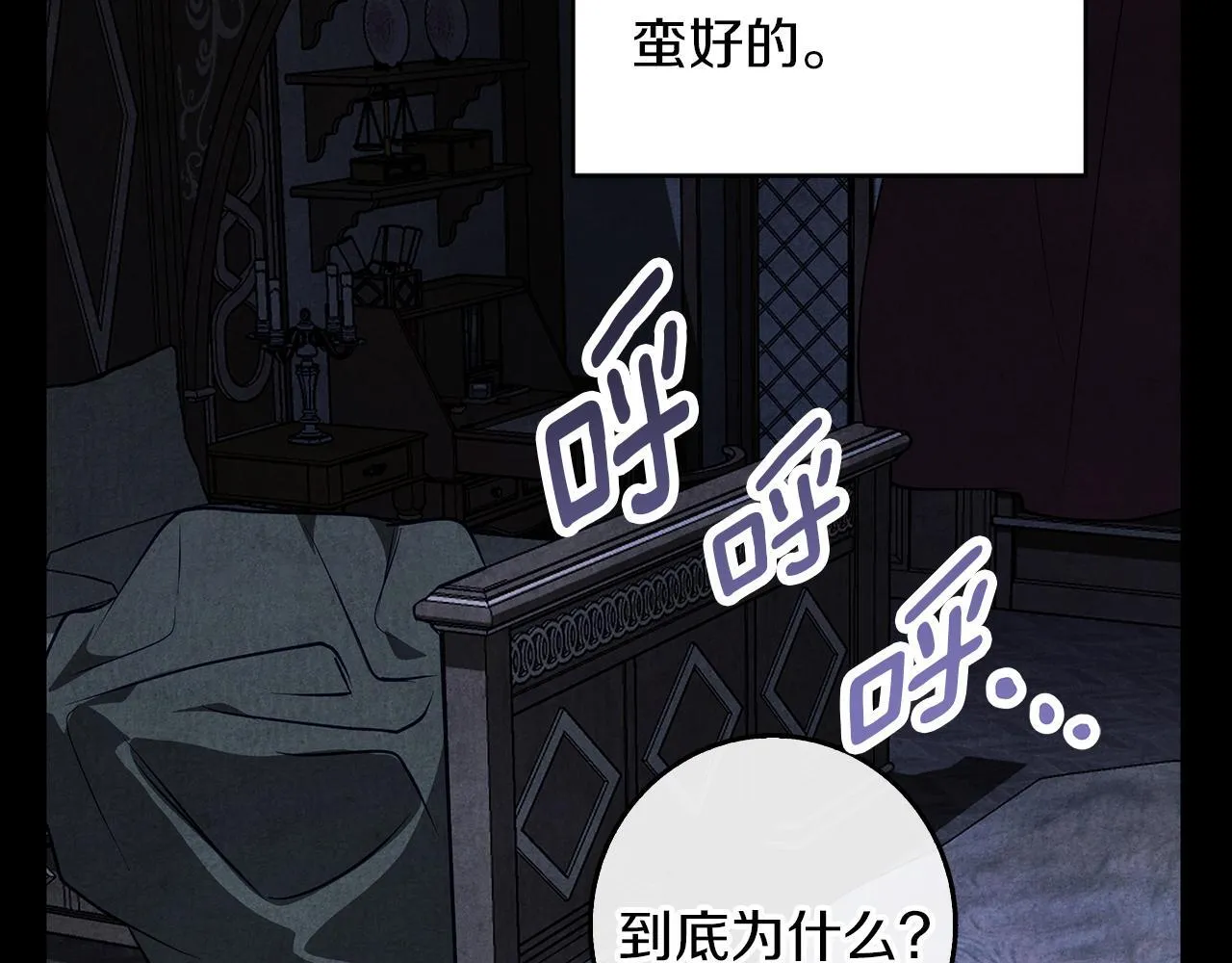 第30话 放下杀手身份的话 第113页