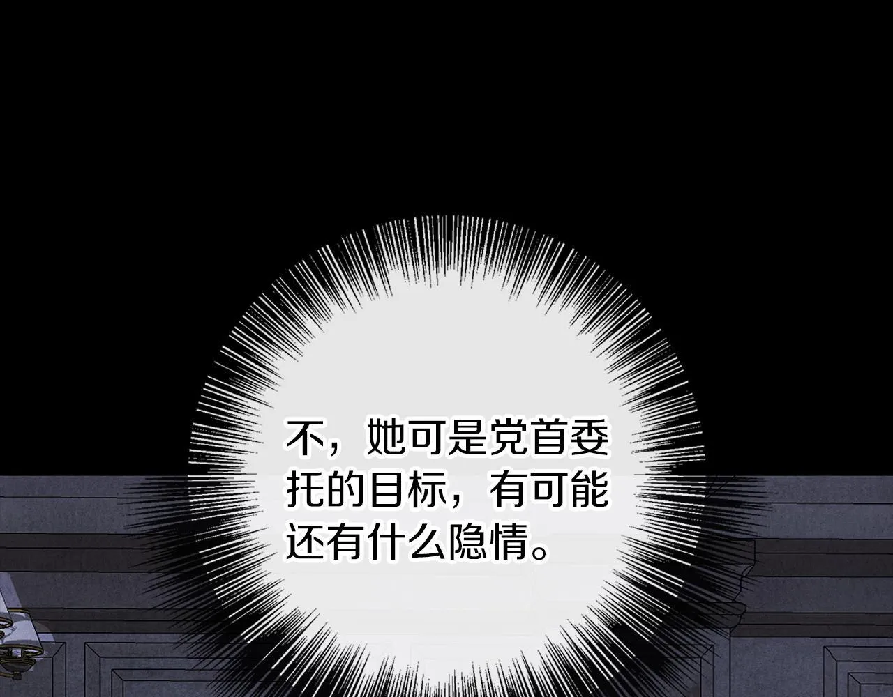 第30话 放下杀手身份的话 第116页