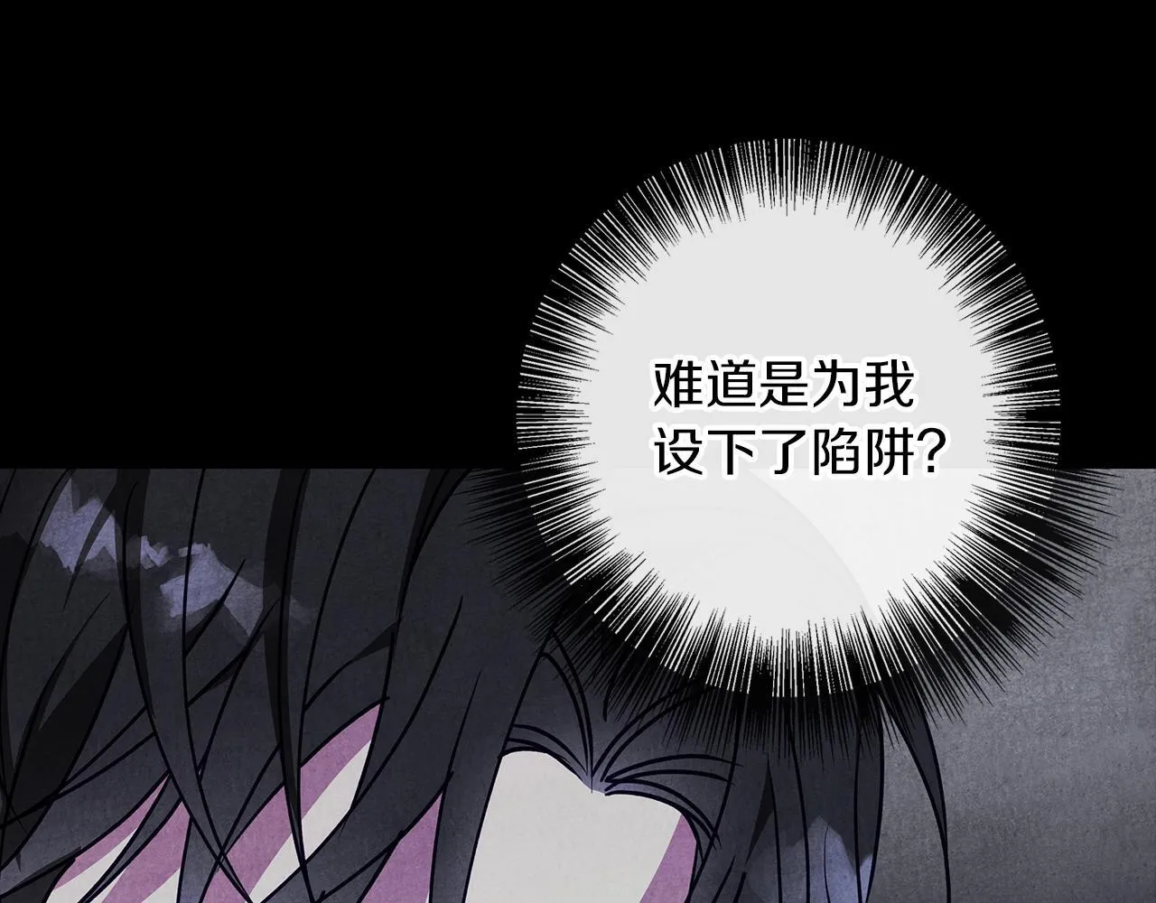 第30话 放下杀手身份的话 第119页
