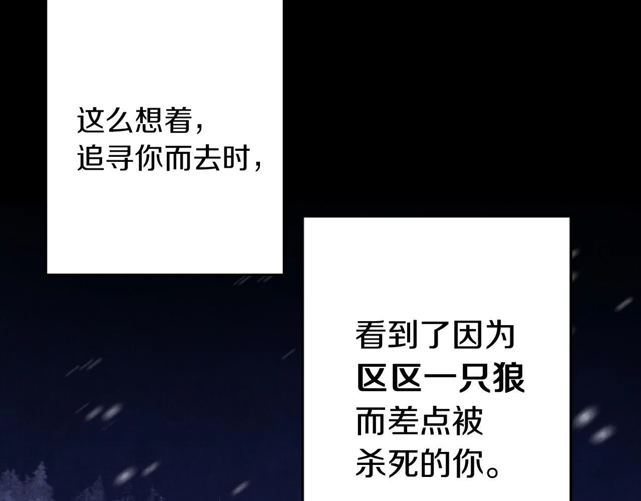 第30话 放下杀手身份的话 第122页