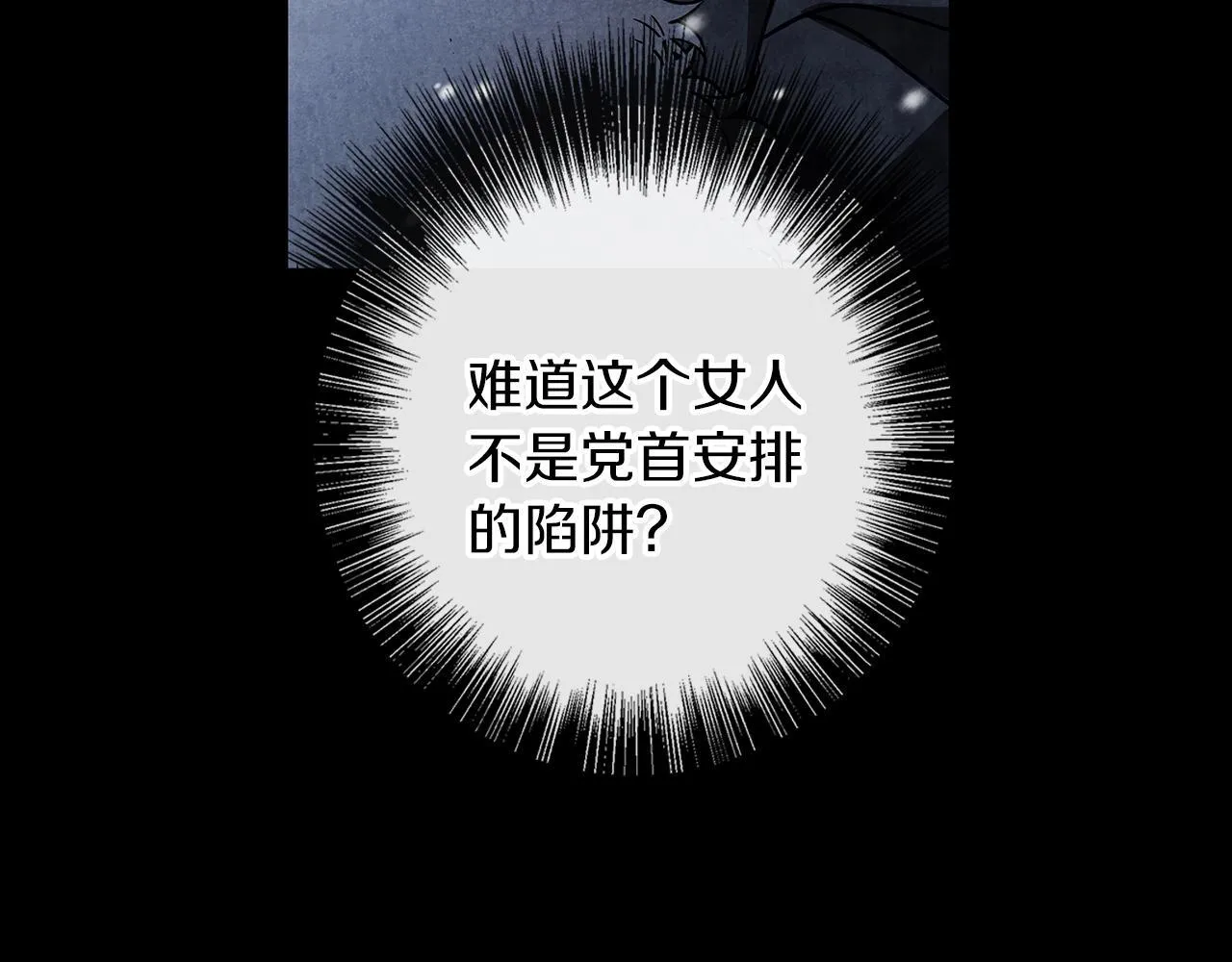 第30话 放下杀手身份的话 第127页
