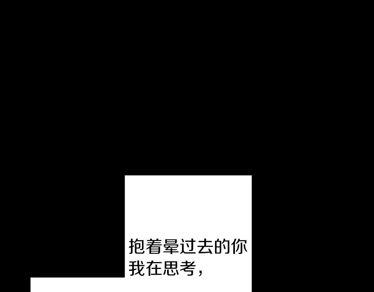 第30话 放下杀手身份的话 第132页