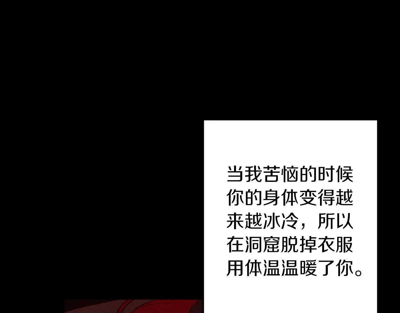 第30话 放下杀手身份的话 第135页