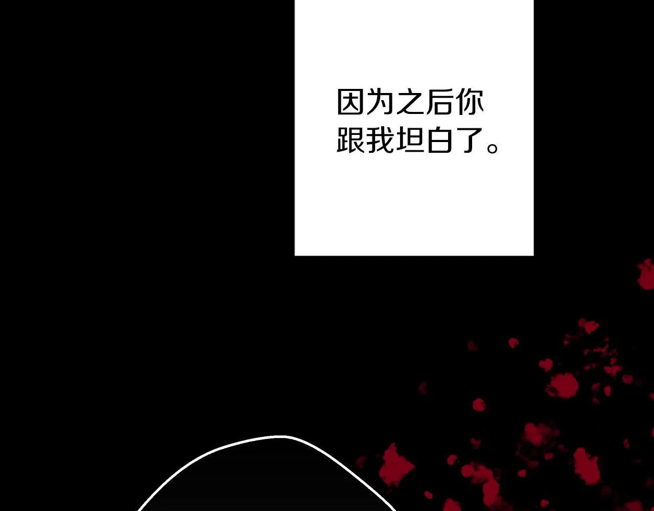 第30话 放下杀手身份的话 第138页