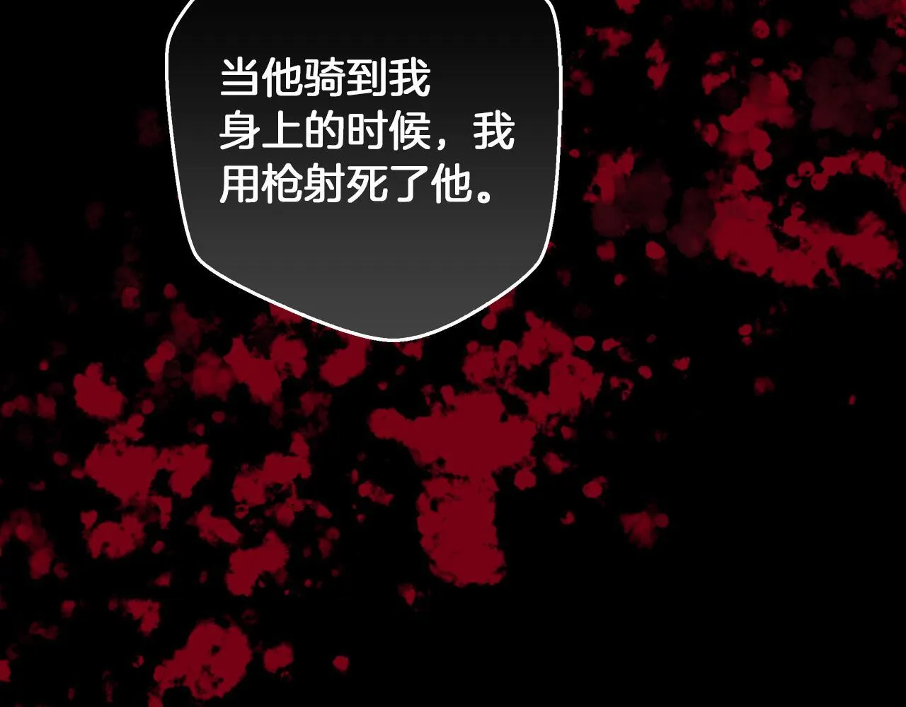第30话 放下杀手身份的话 第139页