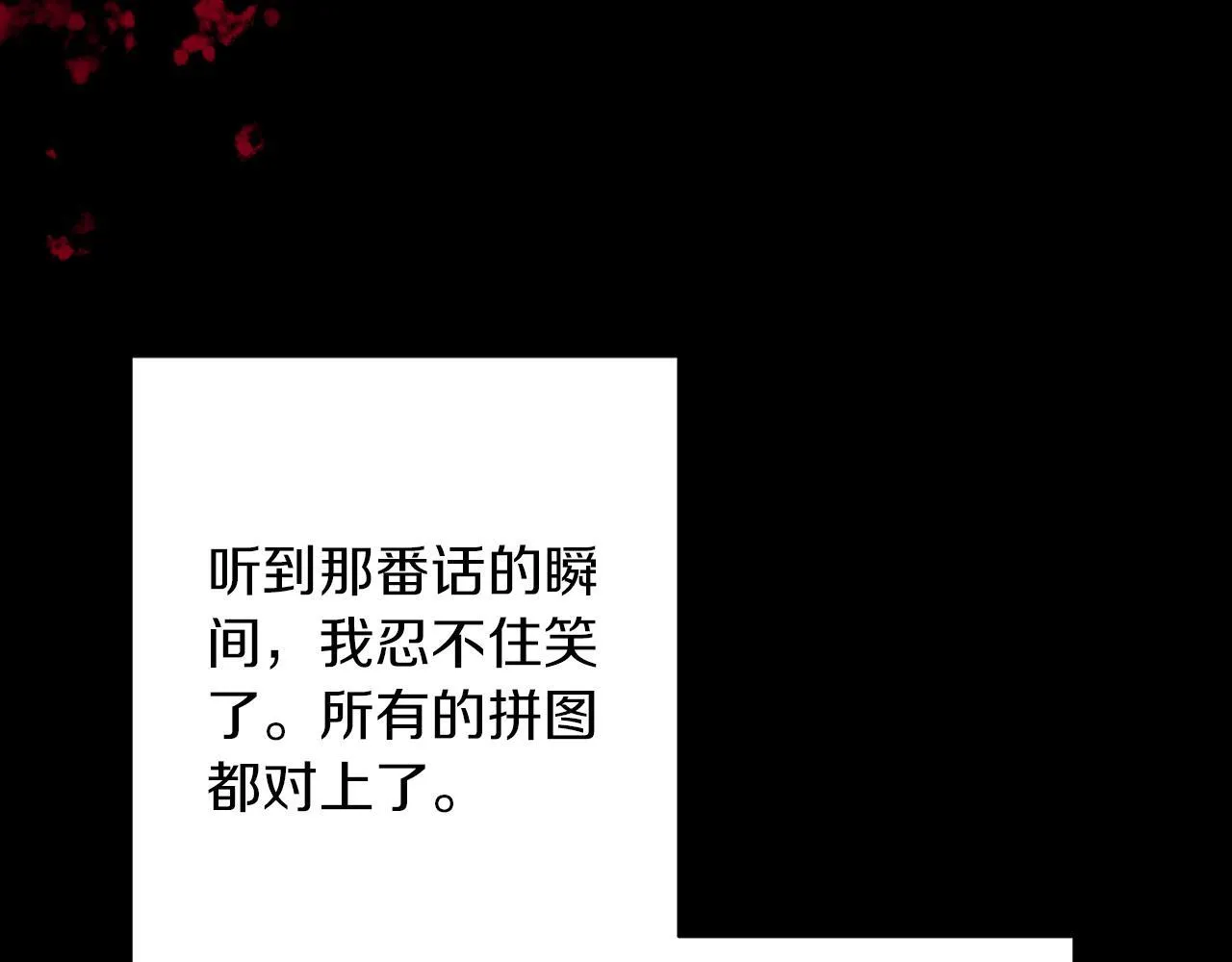 第30话 放下杀手身份的话 第140页