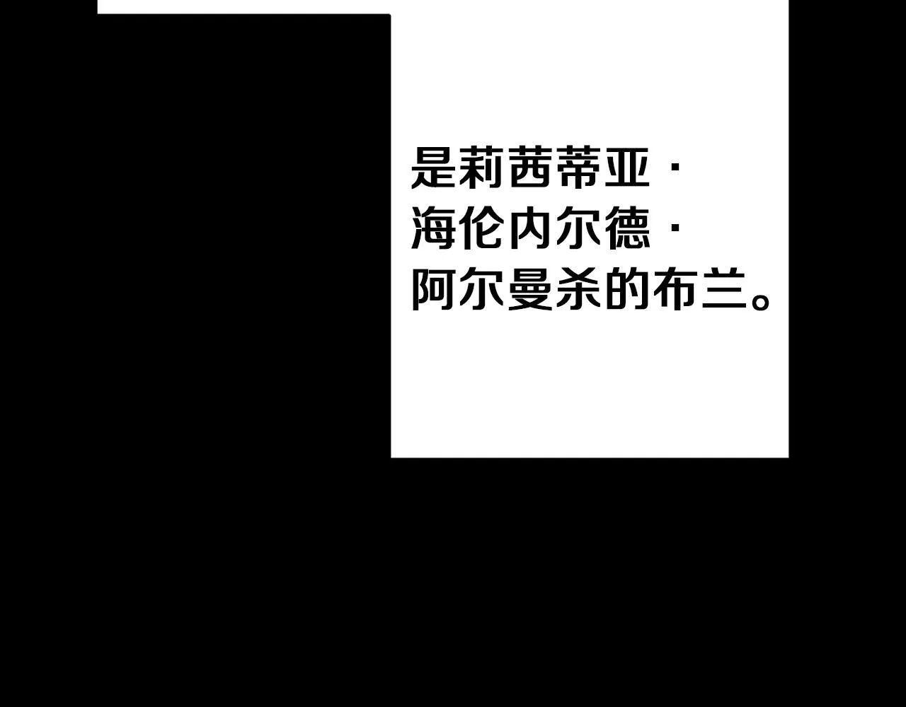 第30话 放下杀手身份的话 第141页