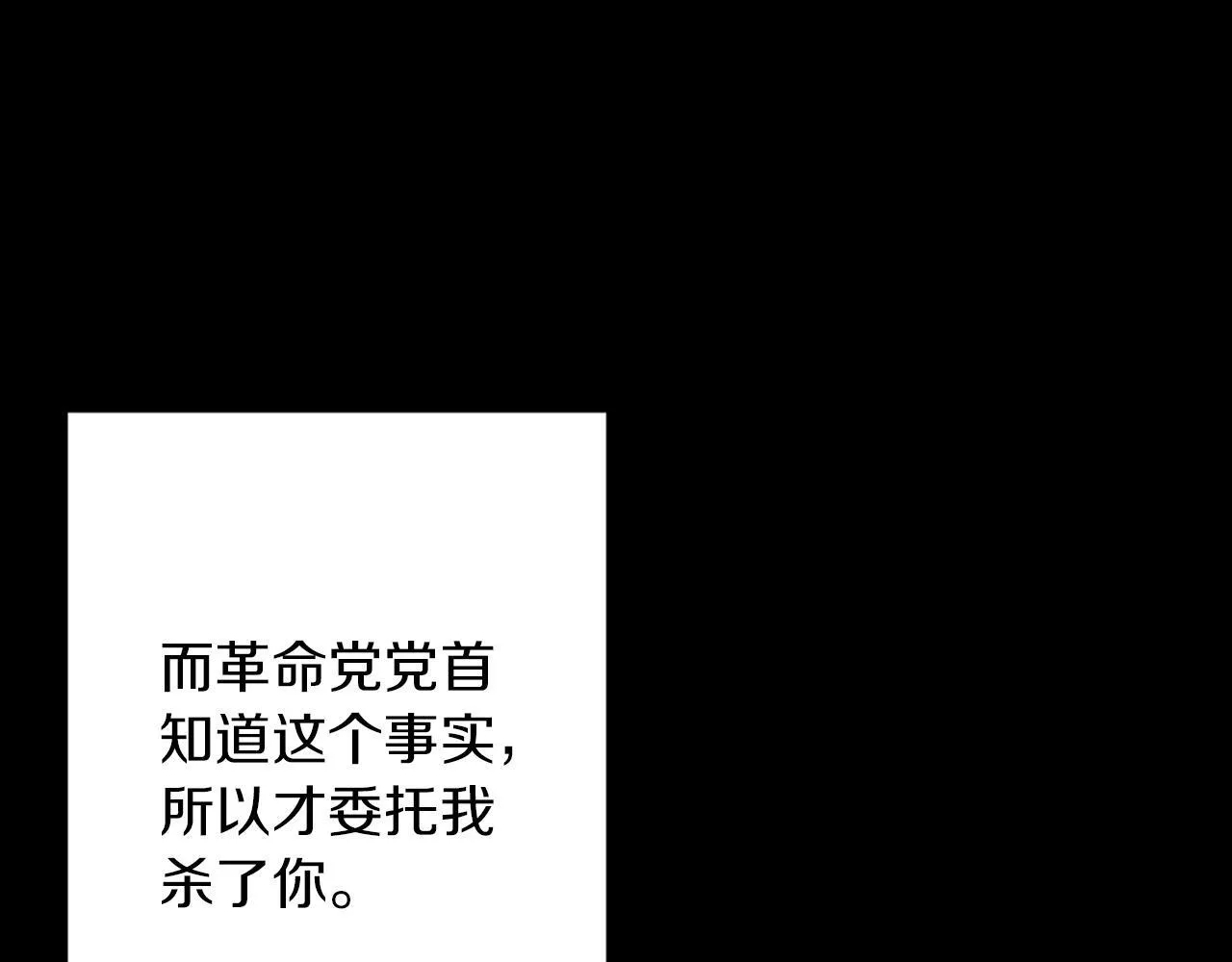 第30话 放下杀手身份的话 第143页