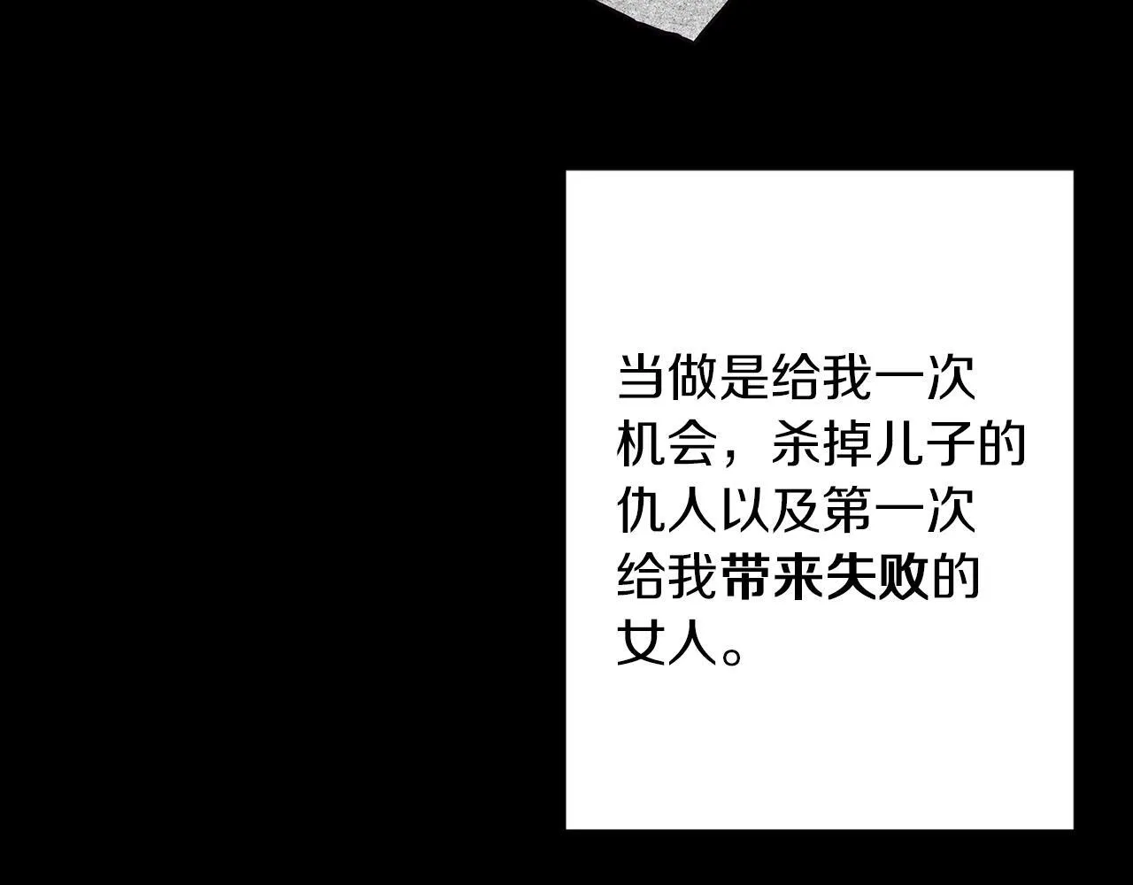 第30话 放下杀手身份的话 第145页