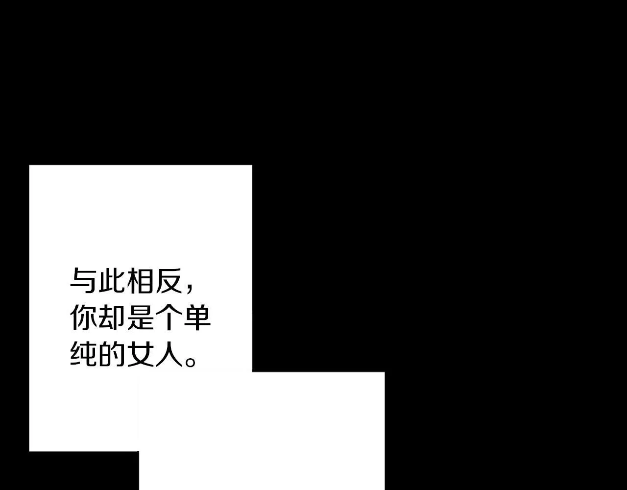 第30话 放下杀手身份的话 第147页