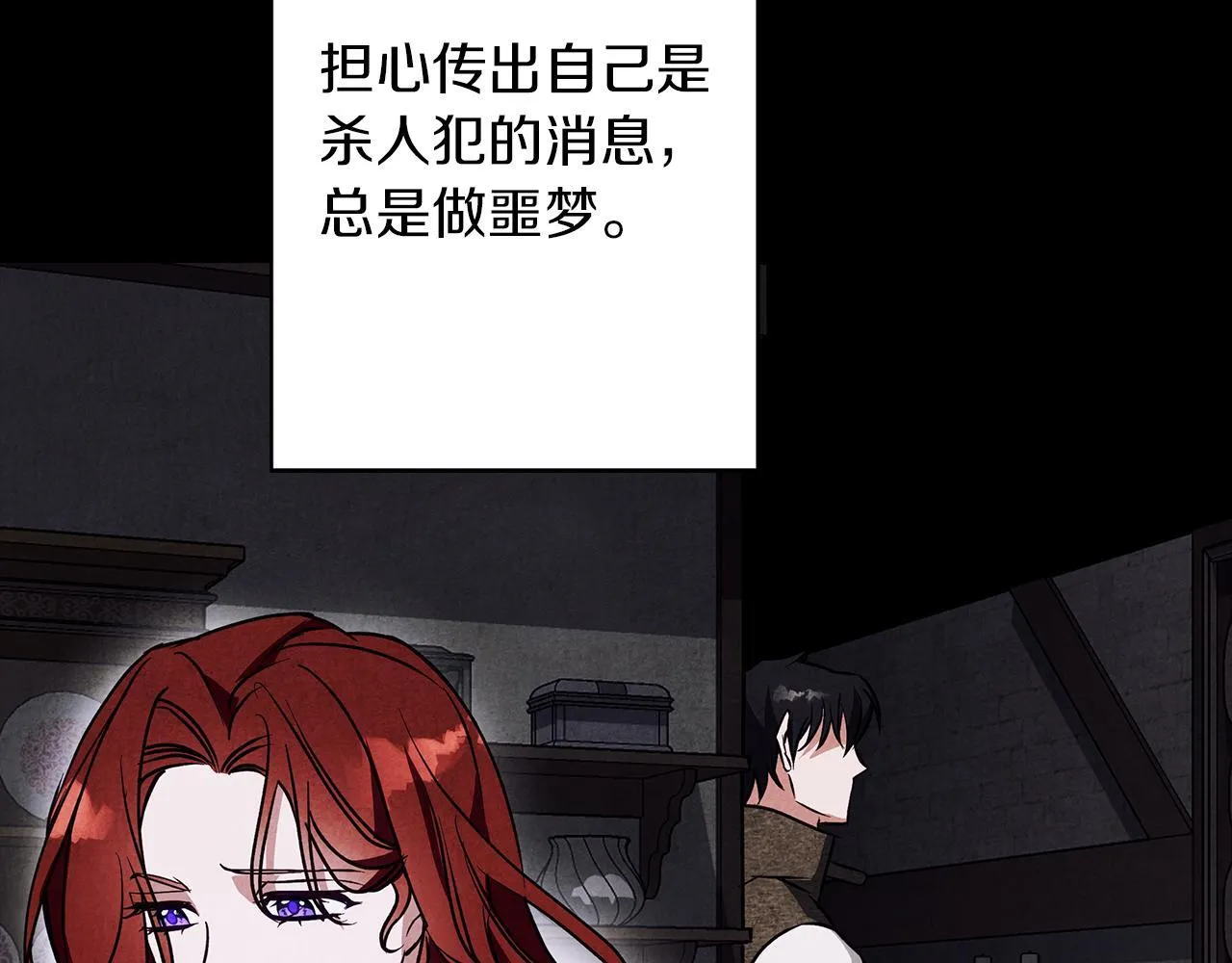 第30话 放下杀手身份的话 第148页