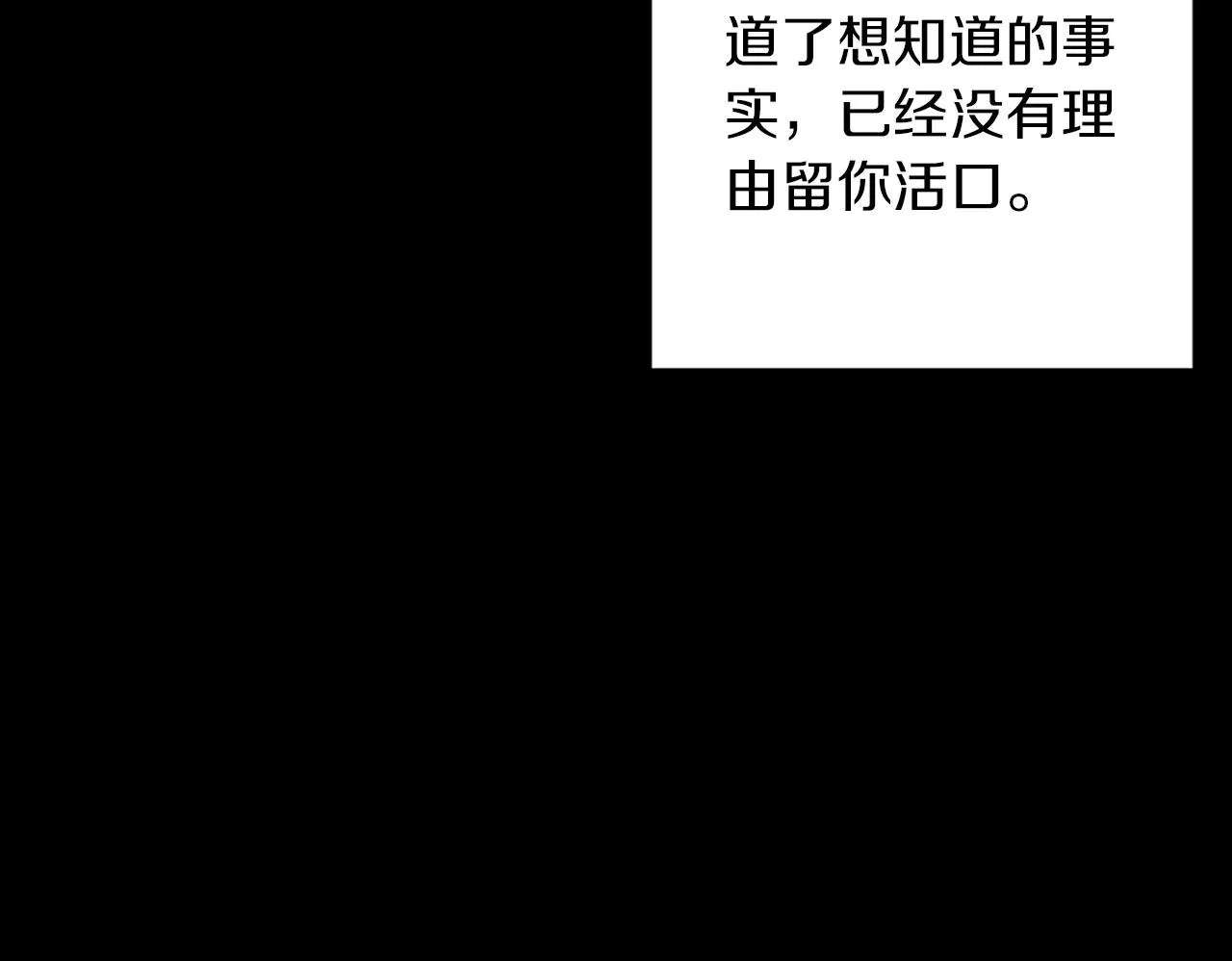 第30话 放下杀手身份的话 第150页