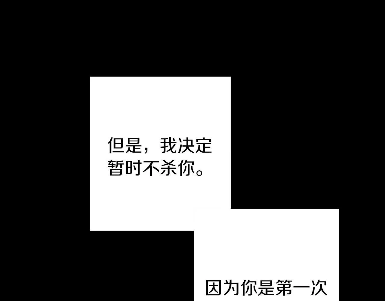第30话 放下杀手身份的话 第152页